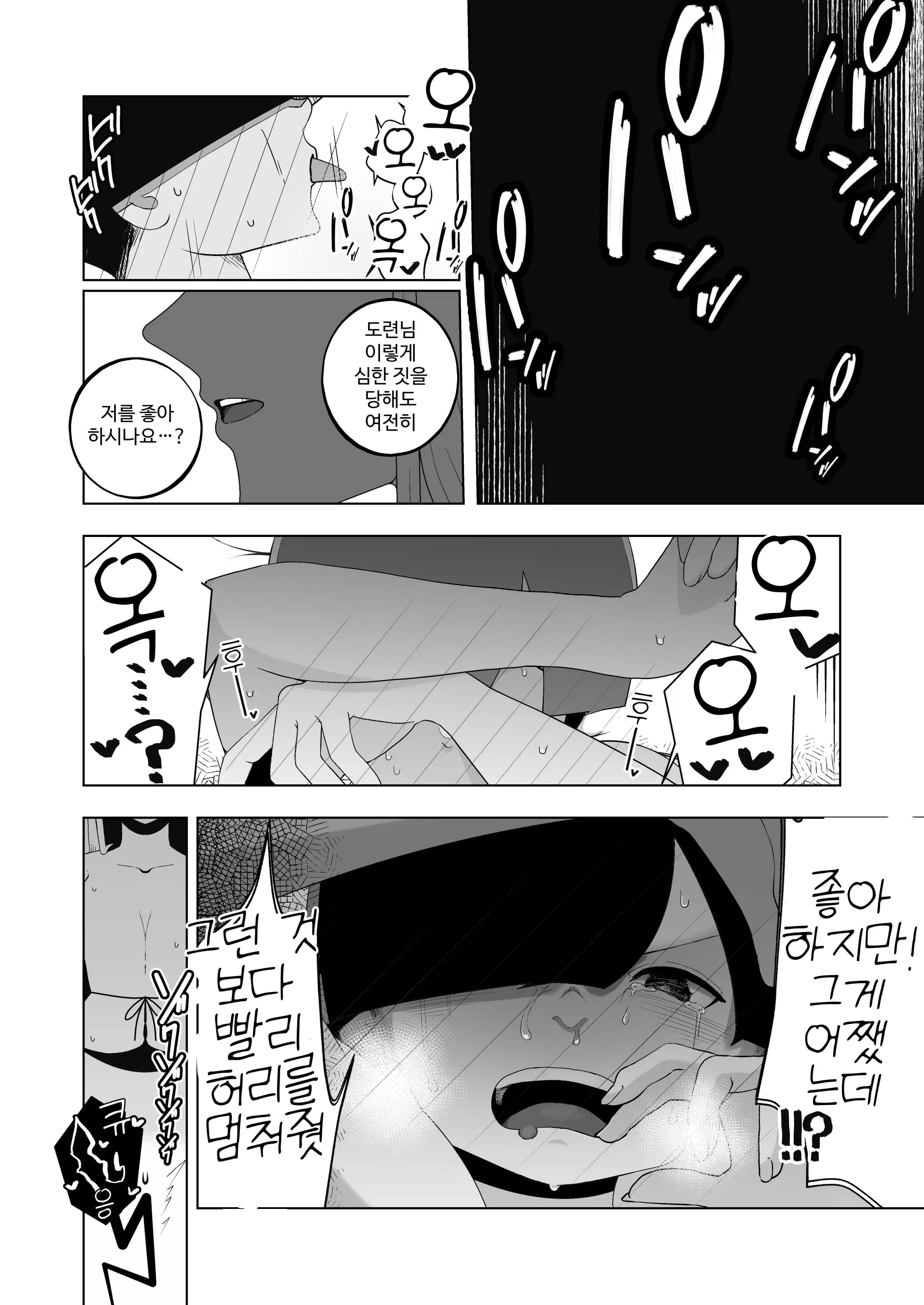 웹툰 이미지 36