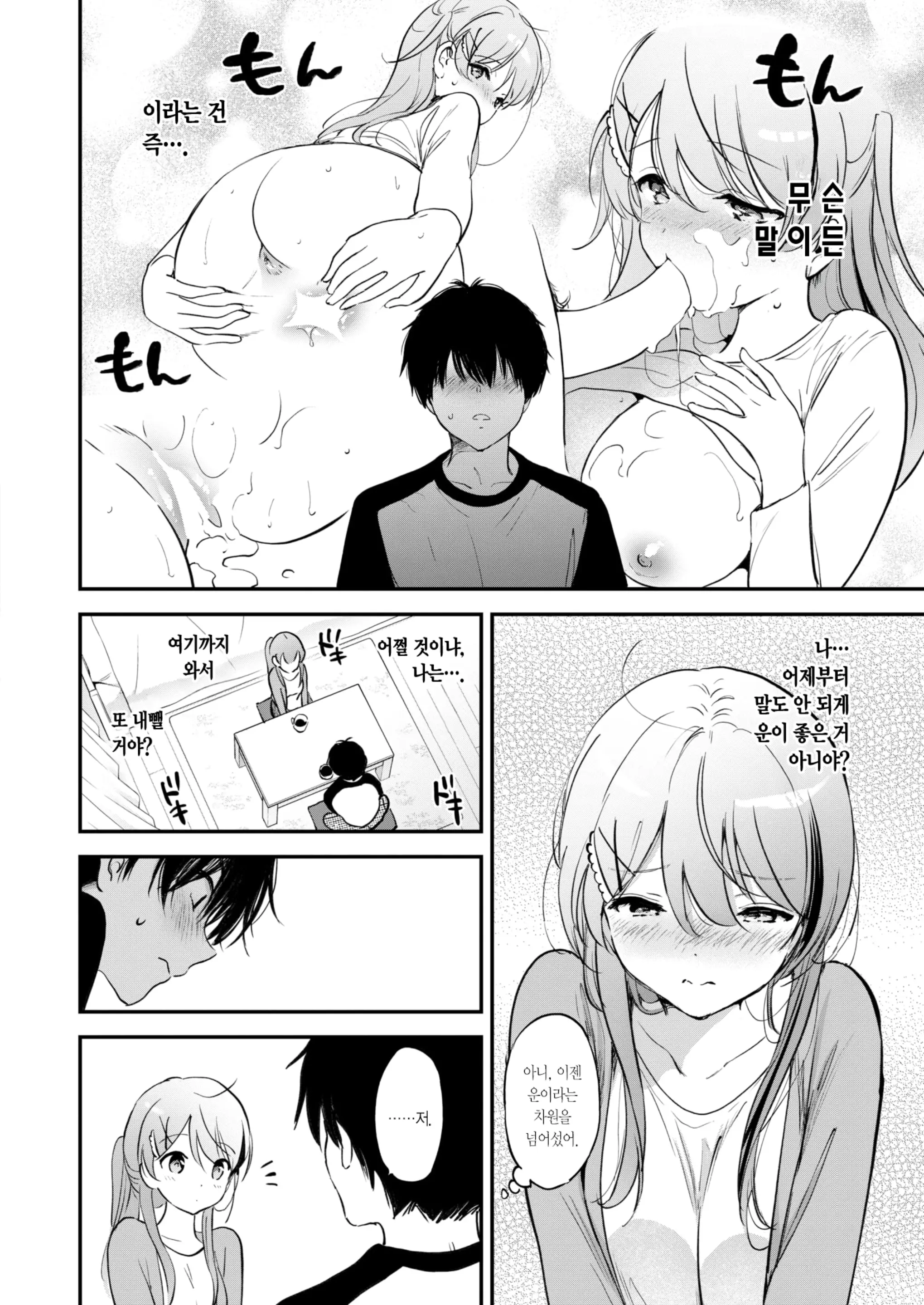 웹툰 이미지 27