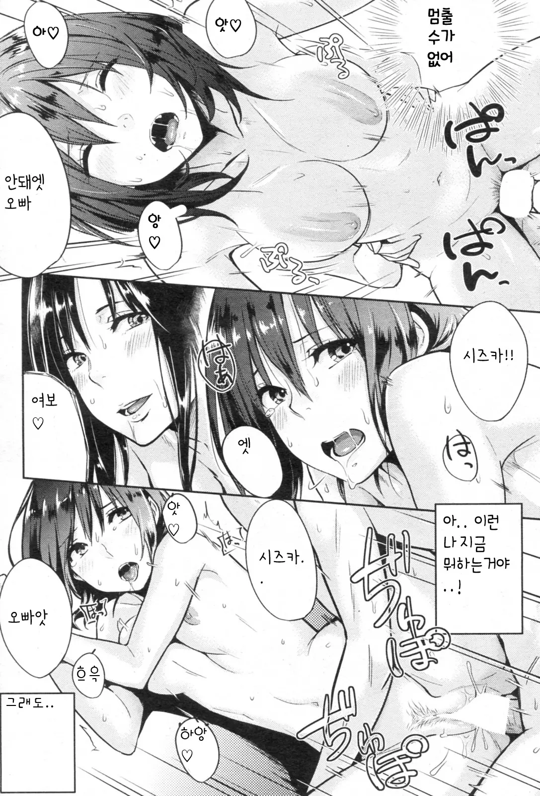 웹툰 이미지 184