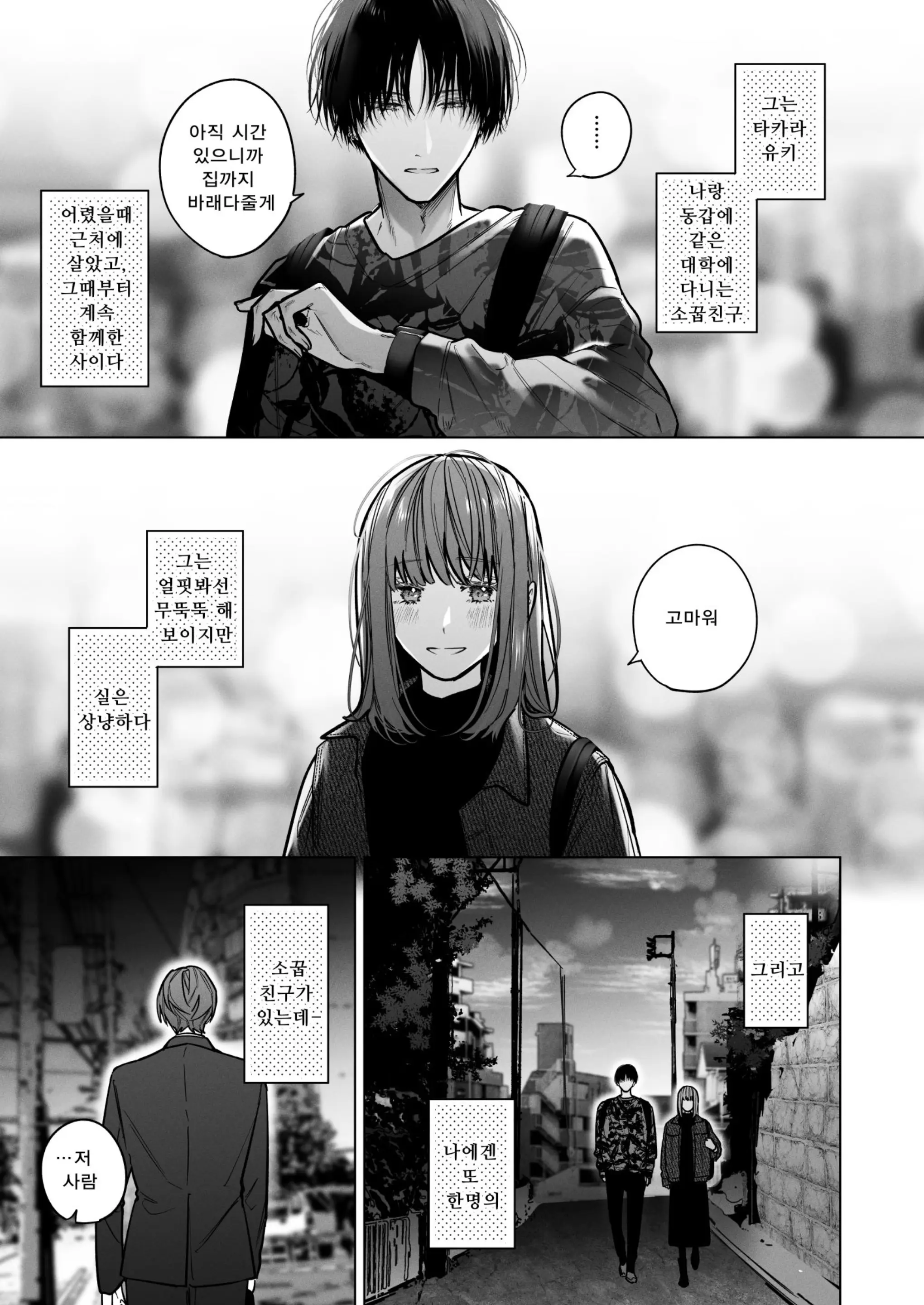 웹툰 이미지 4