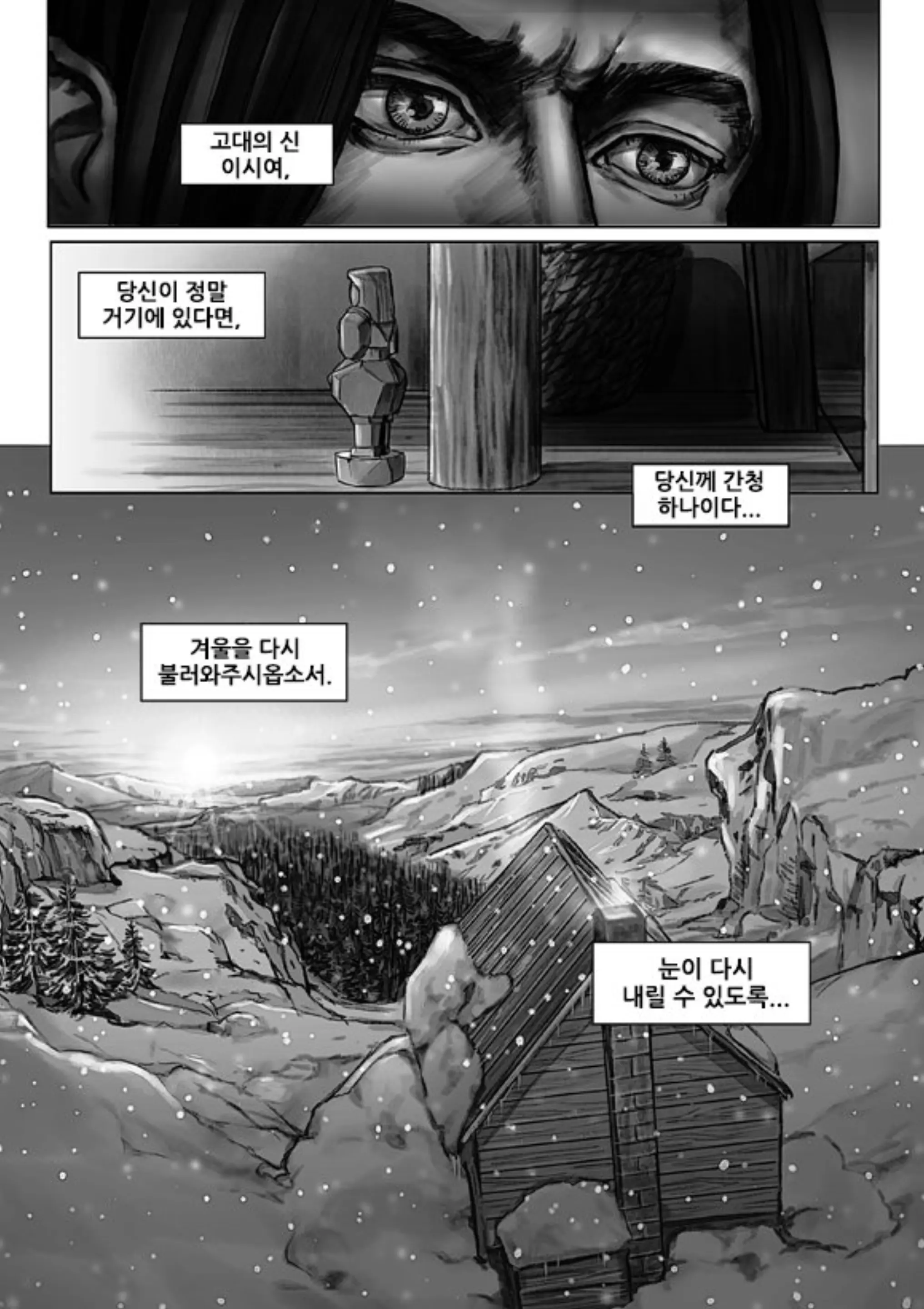 웹툰 이미지 18