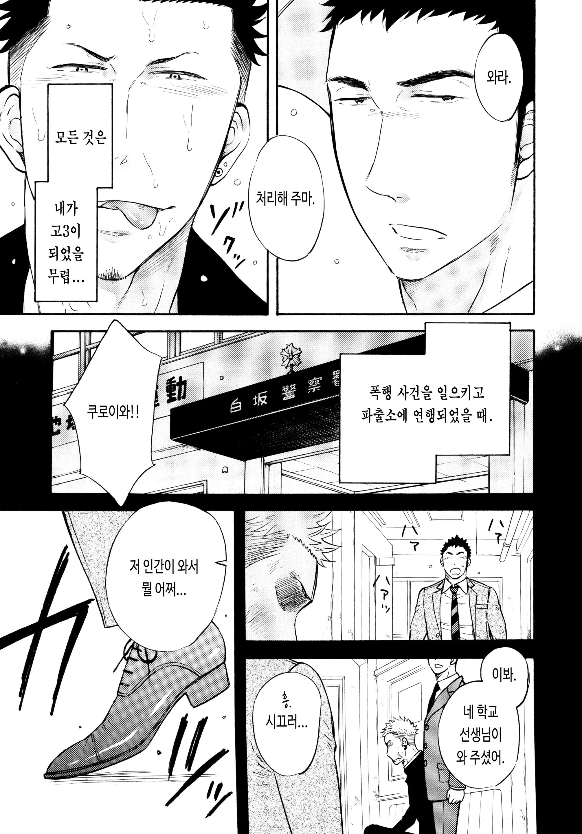 웹툰 이미지 4