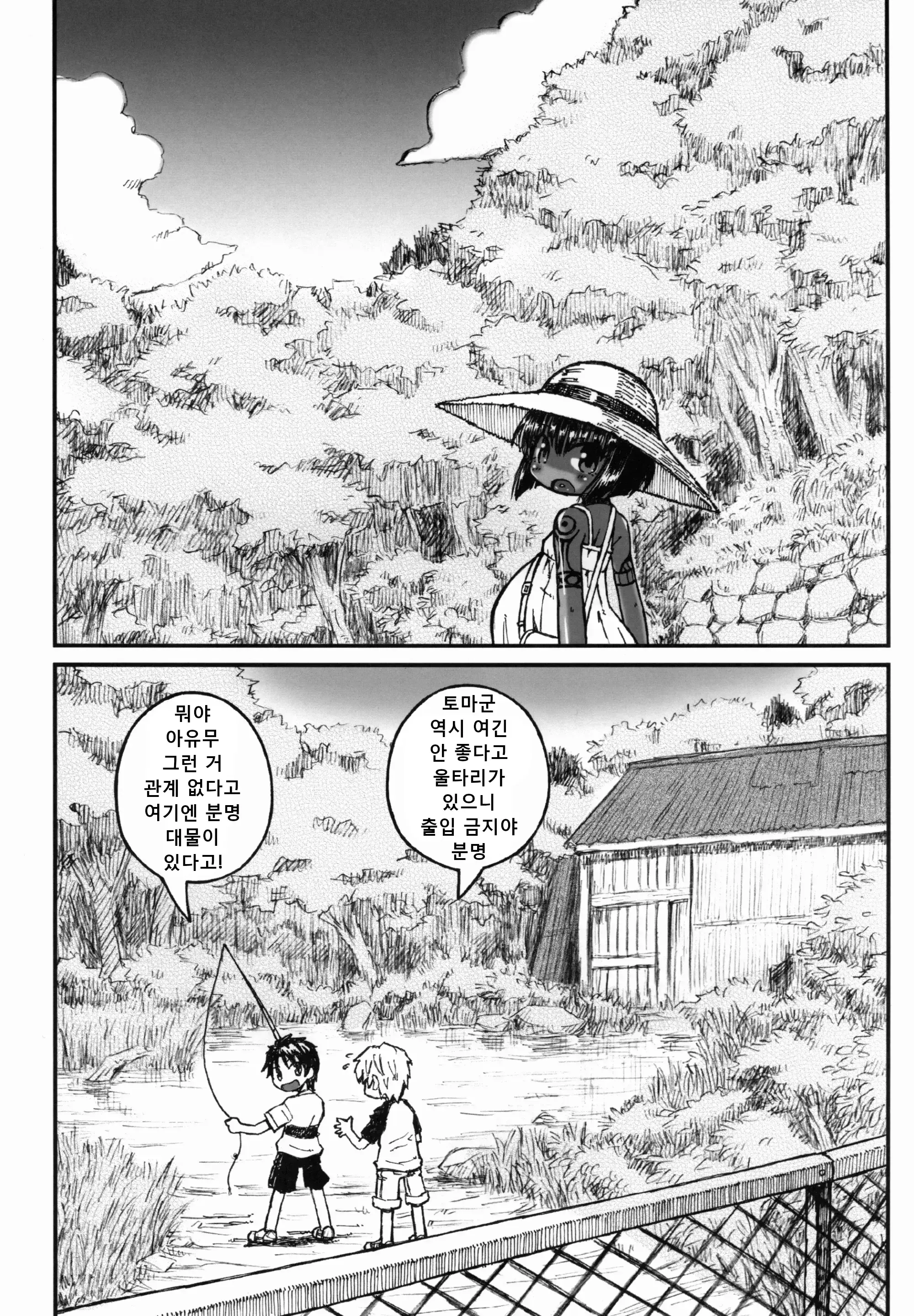 웹툰 이미지 3