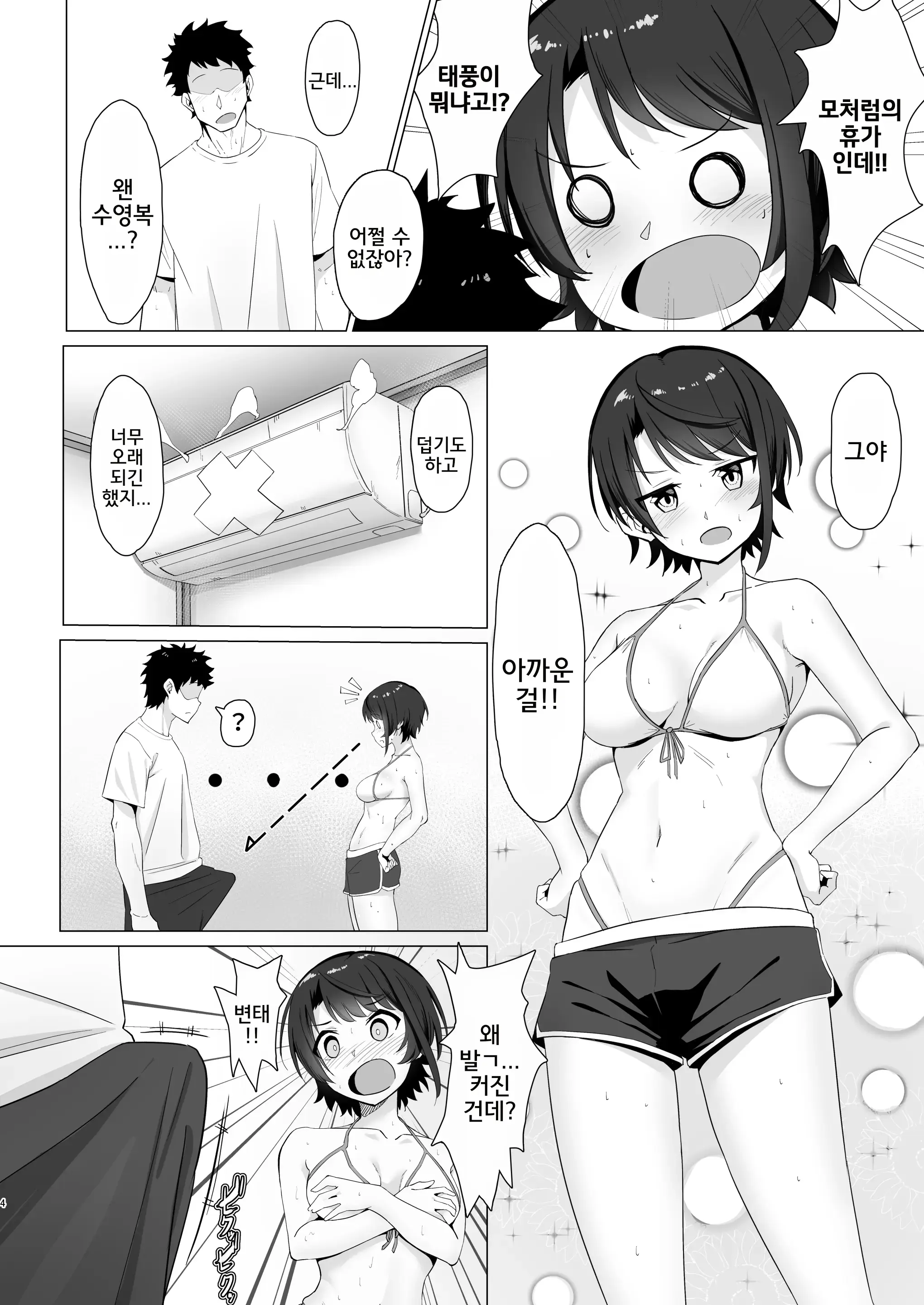 웹툰 이미지 23