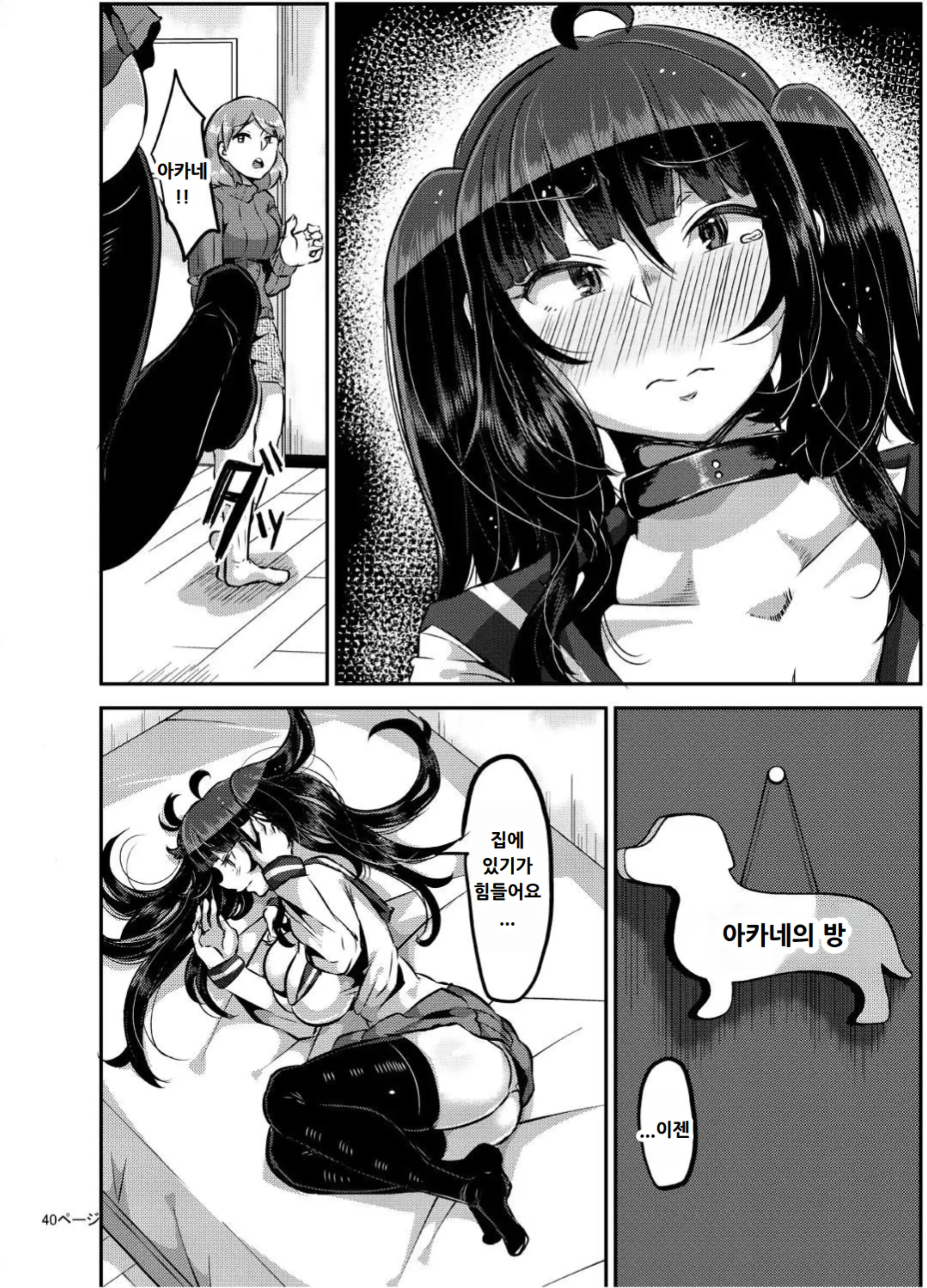 웹툰 이미지 109