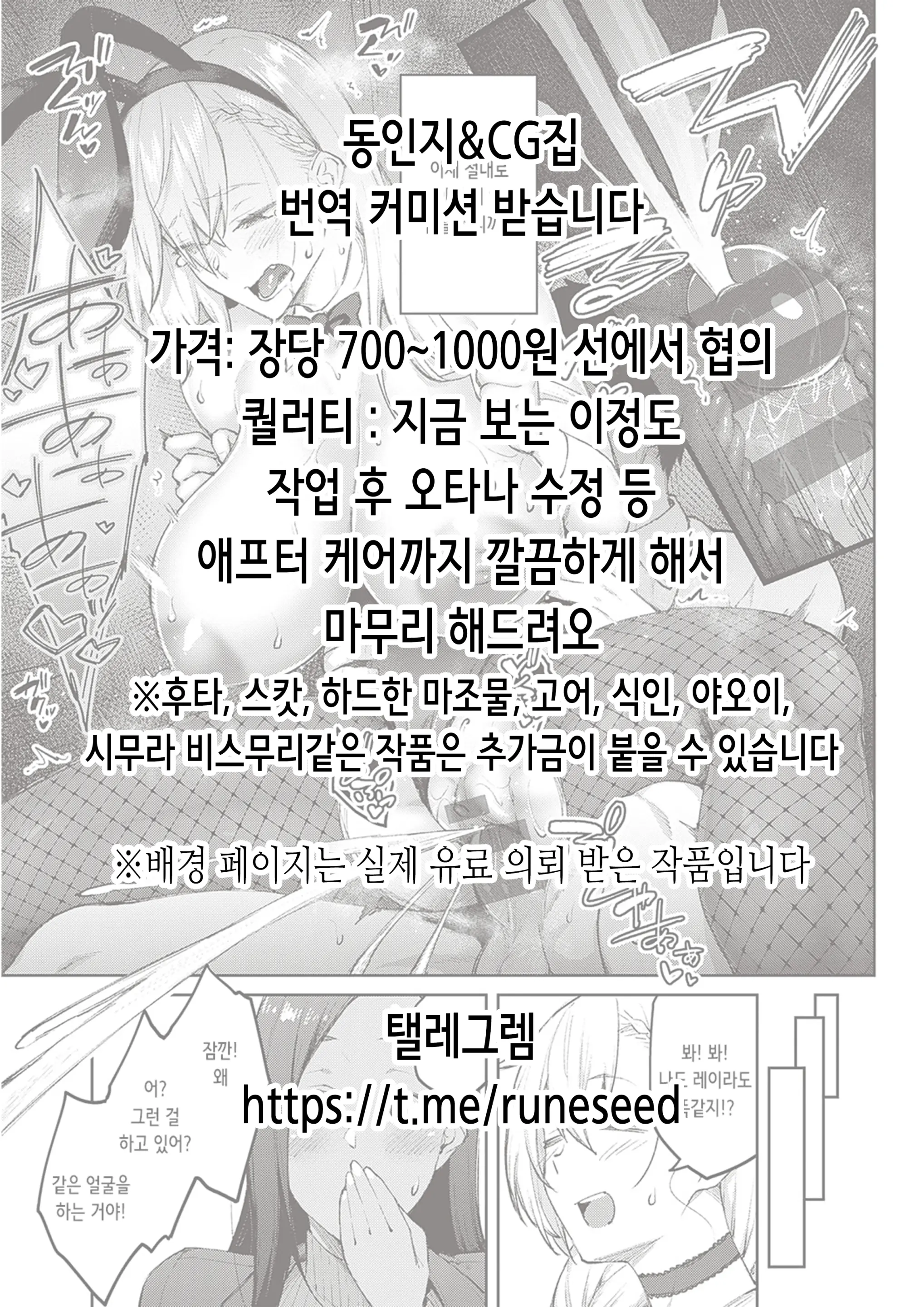 웹툰 이미지 1