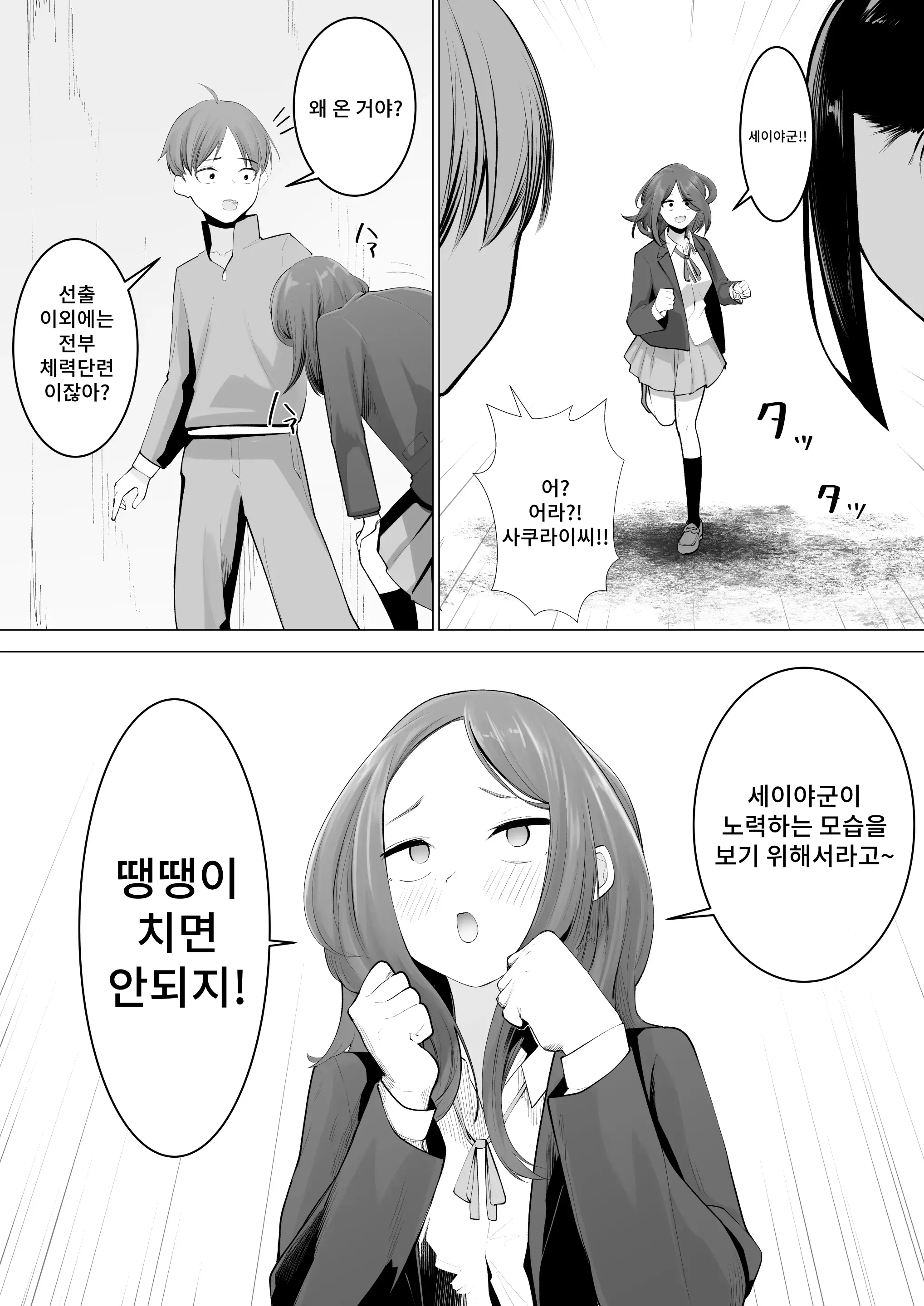 웹툰 이미지 9