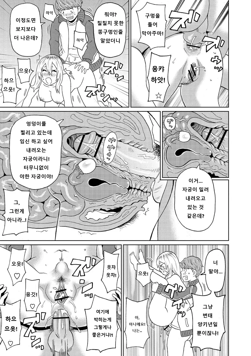 웹툰 이미지 98