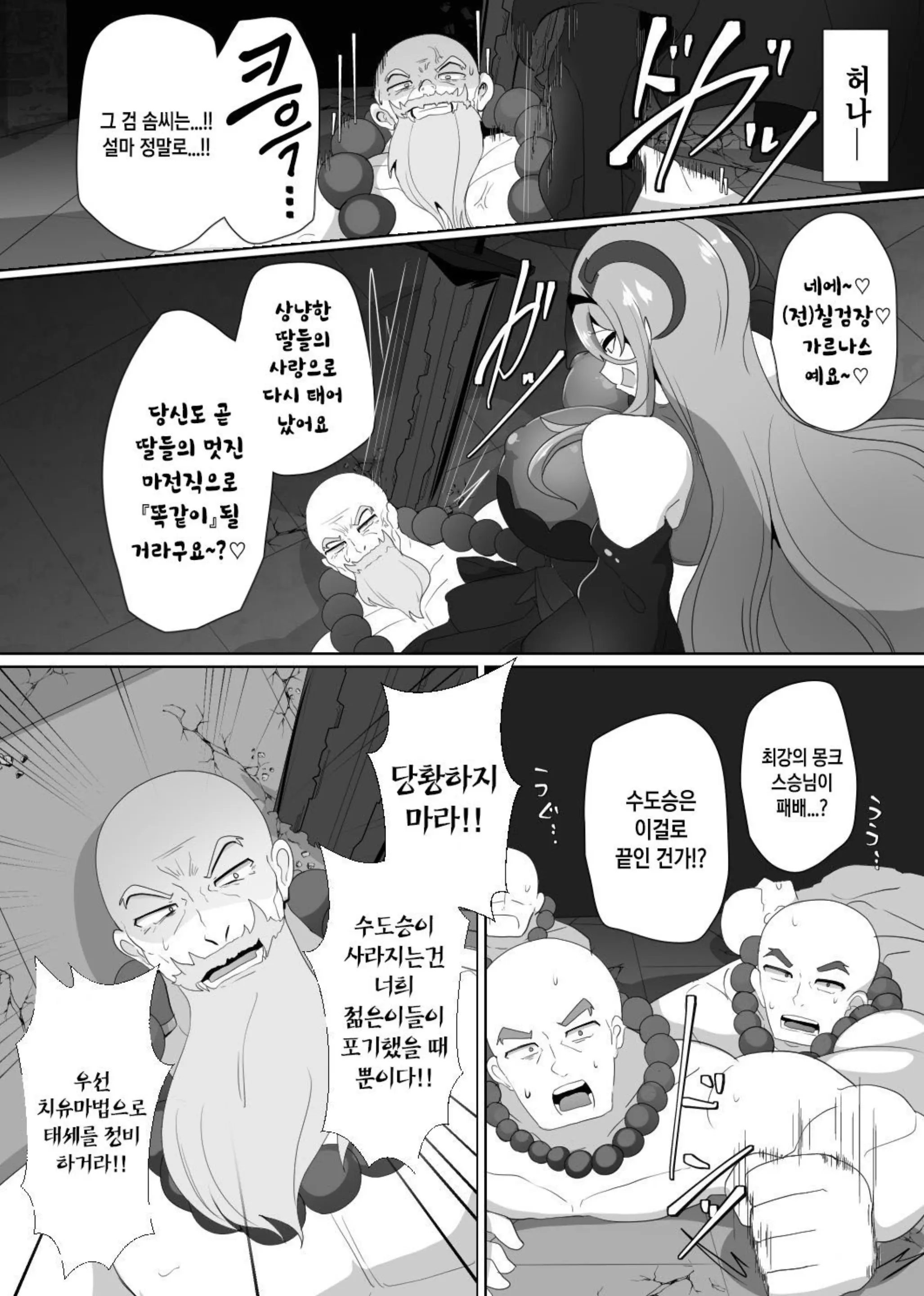 웹툰 이미지 2