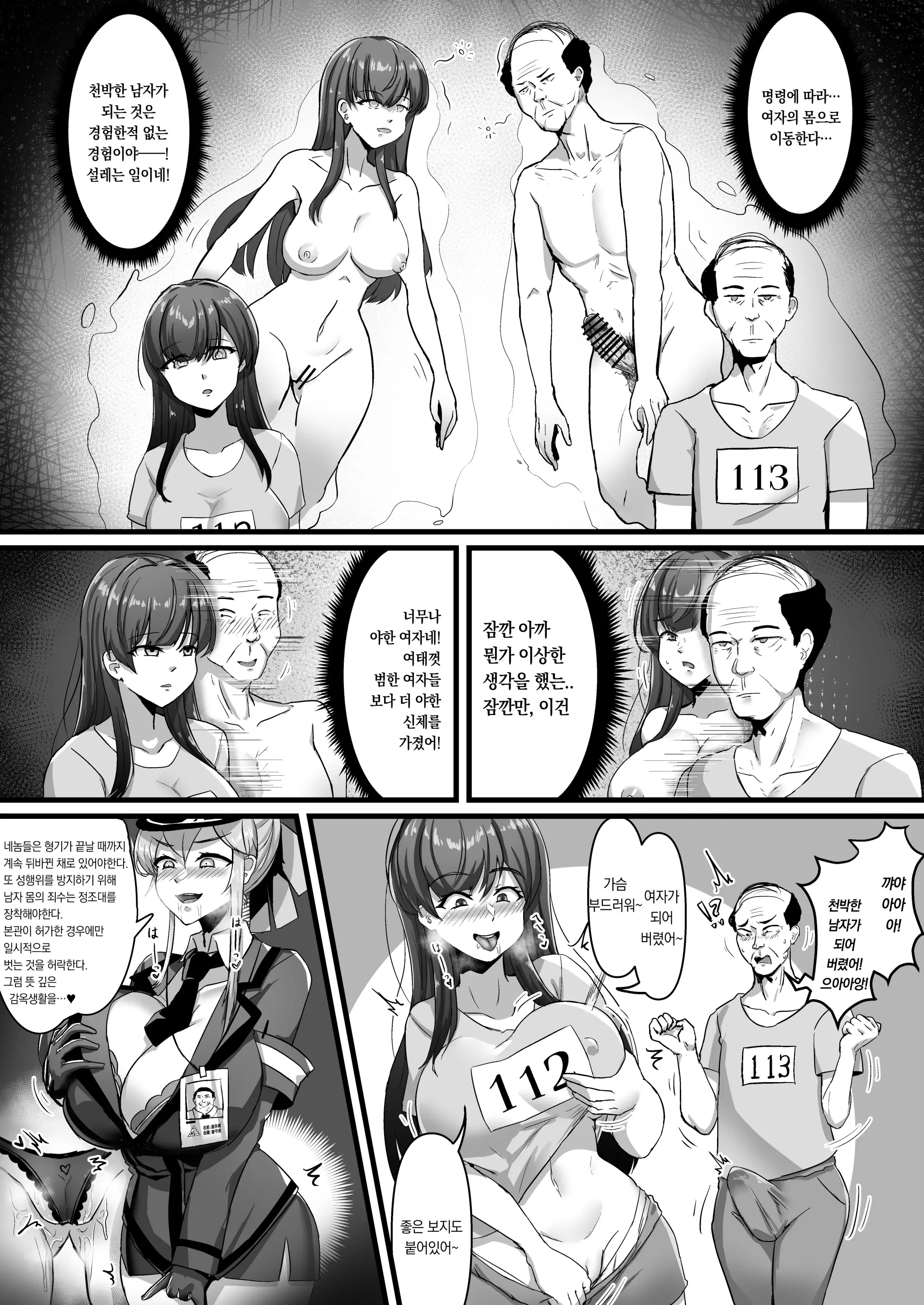 웹툰 이미지 2