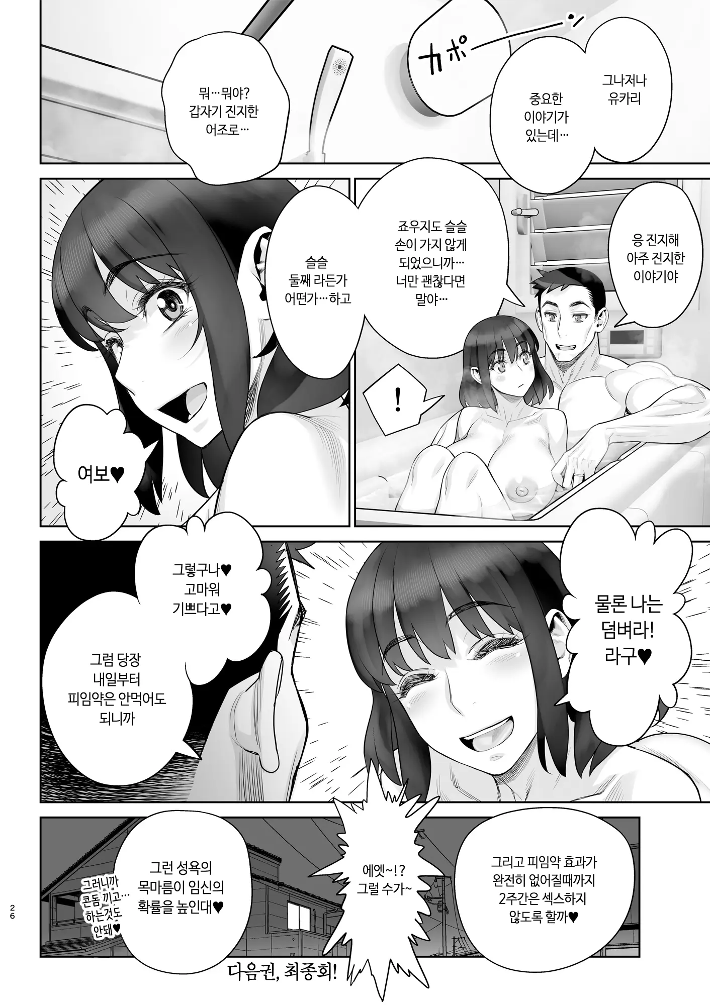 웹툰 이미지 26