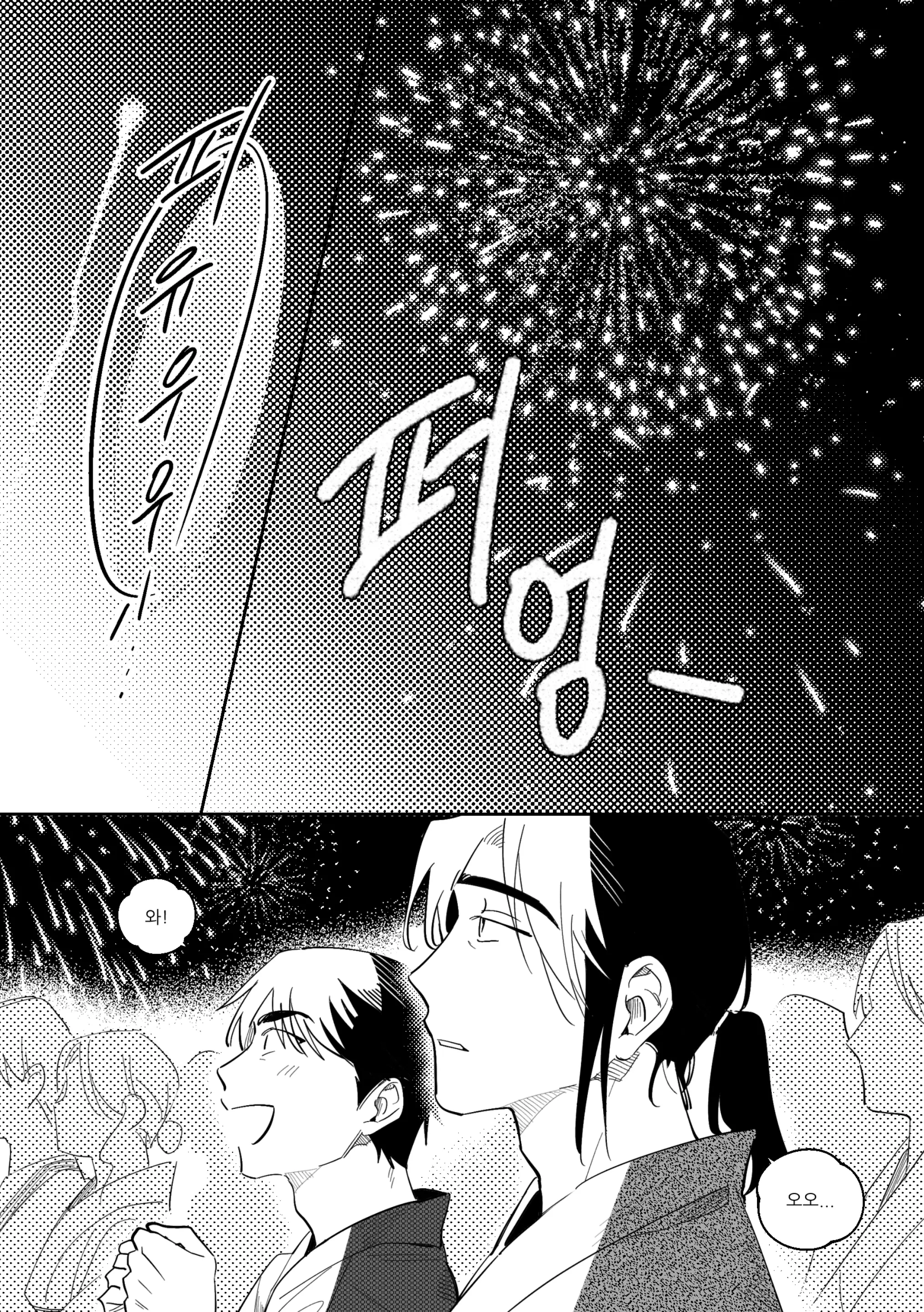 웹툰 이미지 8