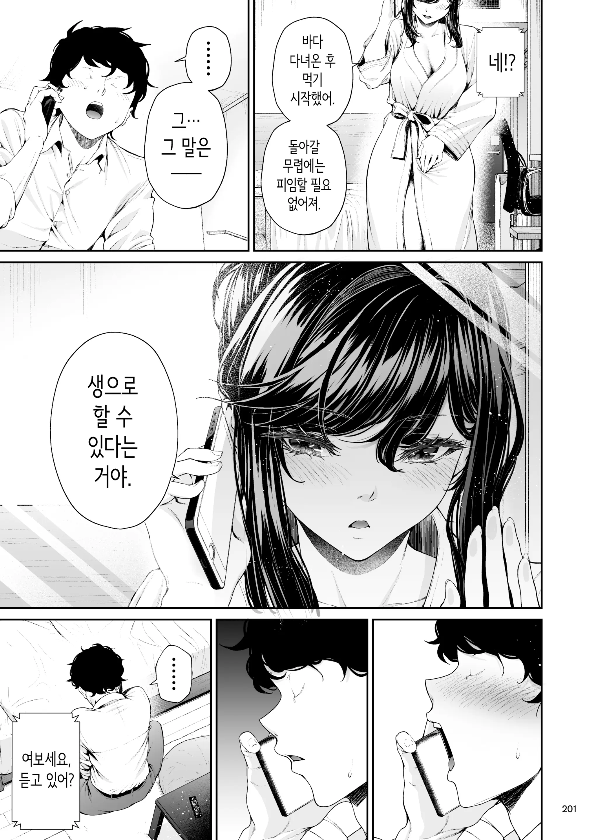 웹툰 이미지 199