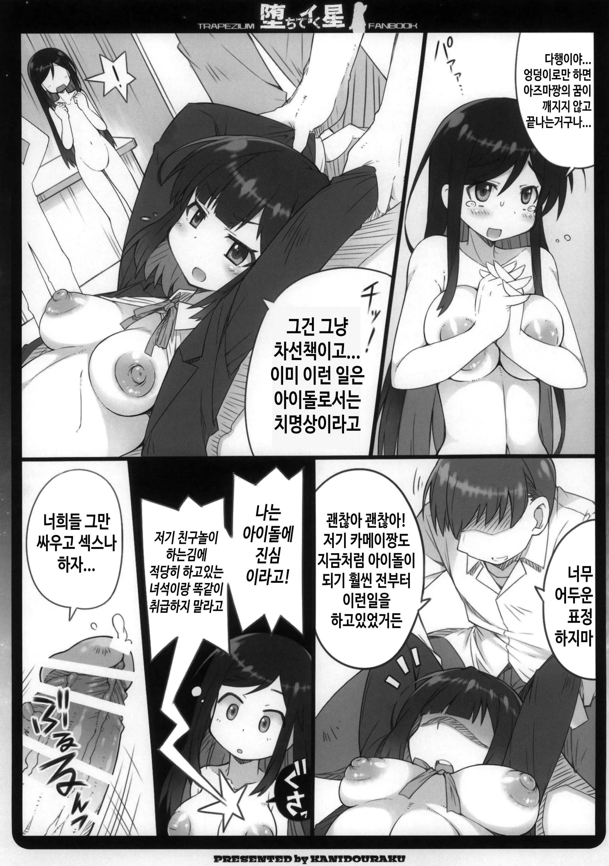 웹툰 이미지 6