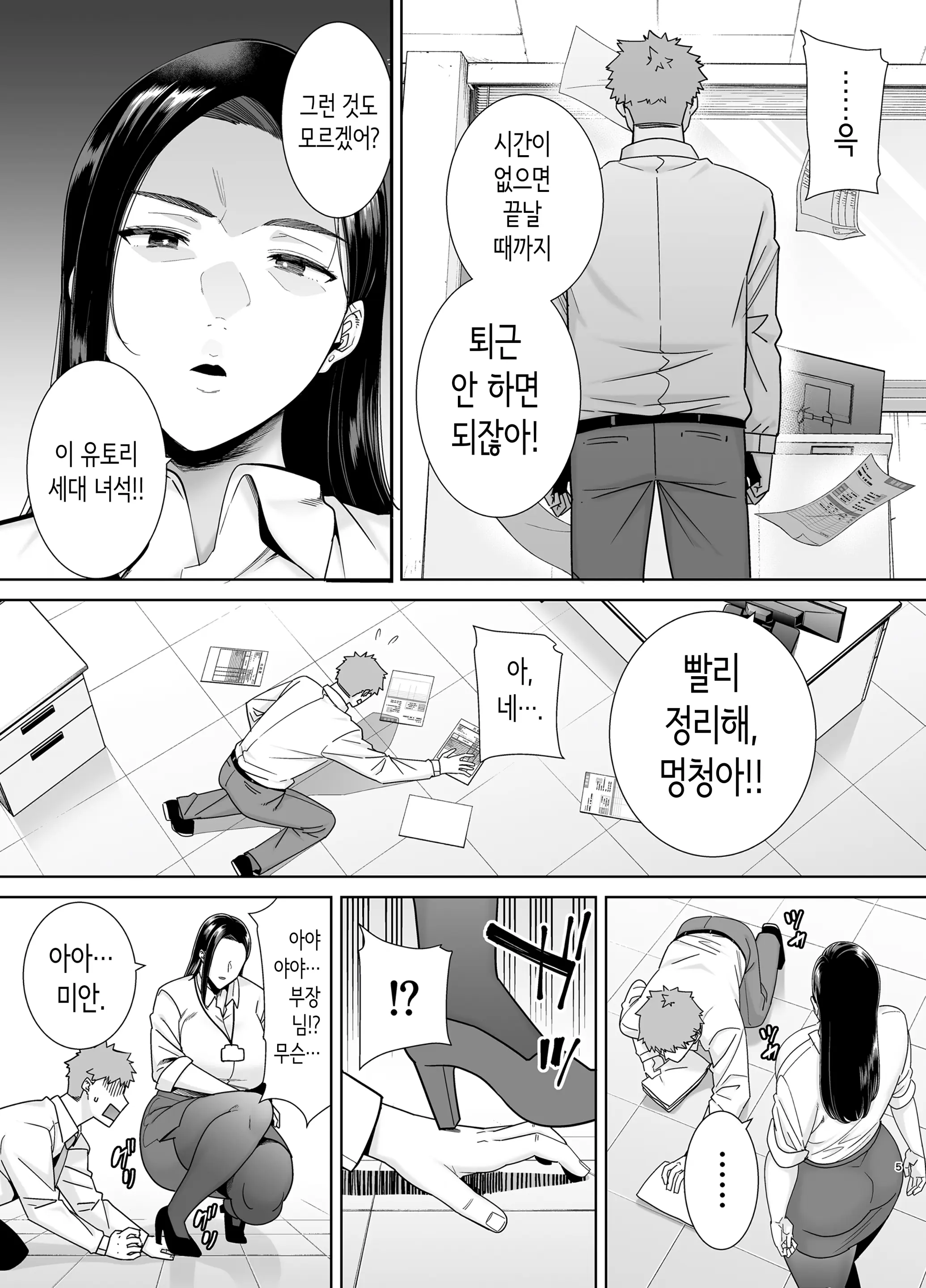 웹툰 이미지 3