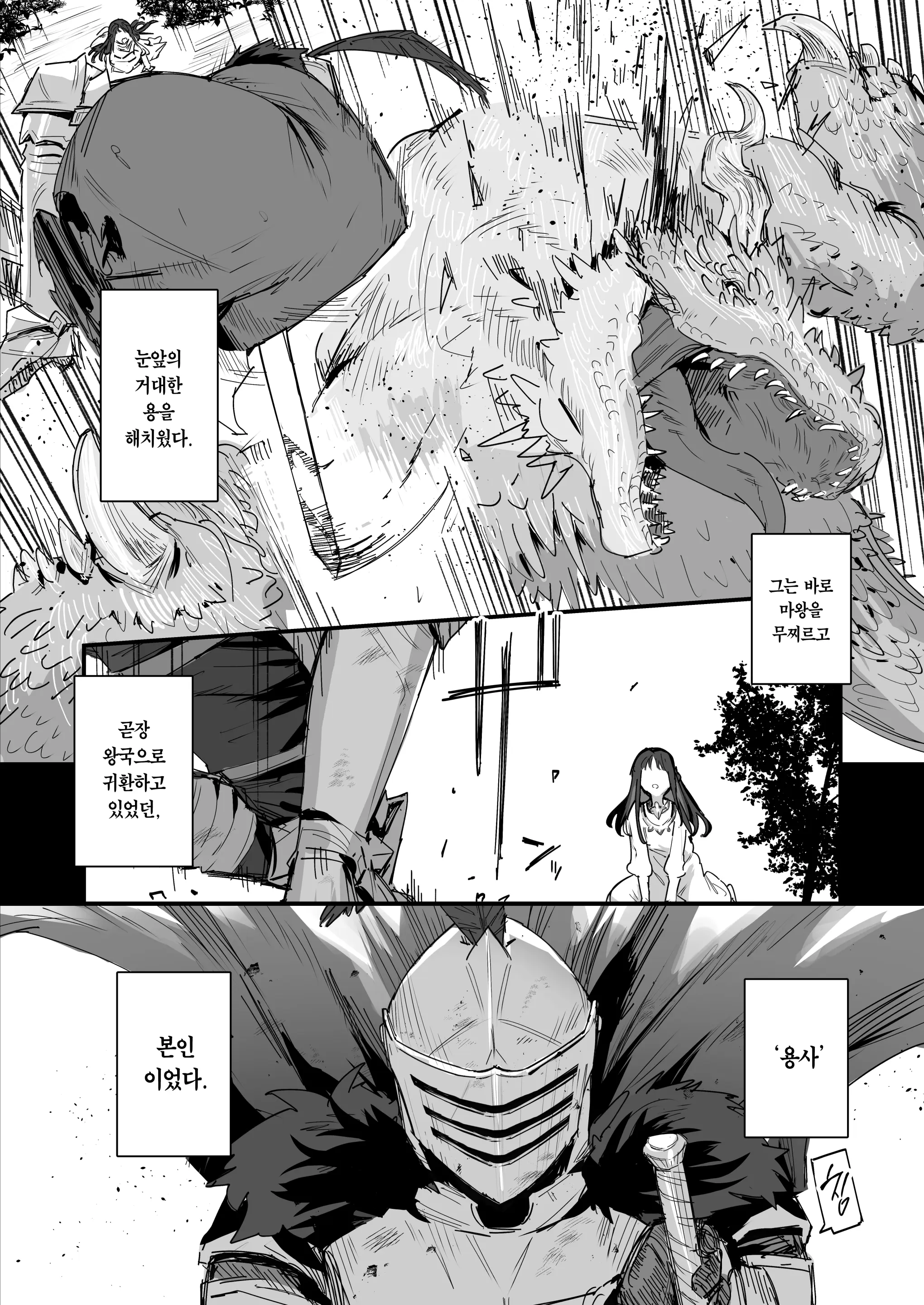 웹툰 이미지 5