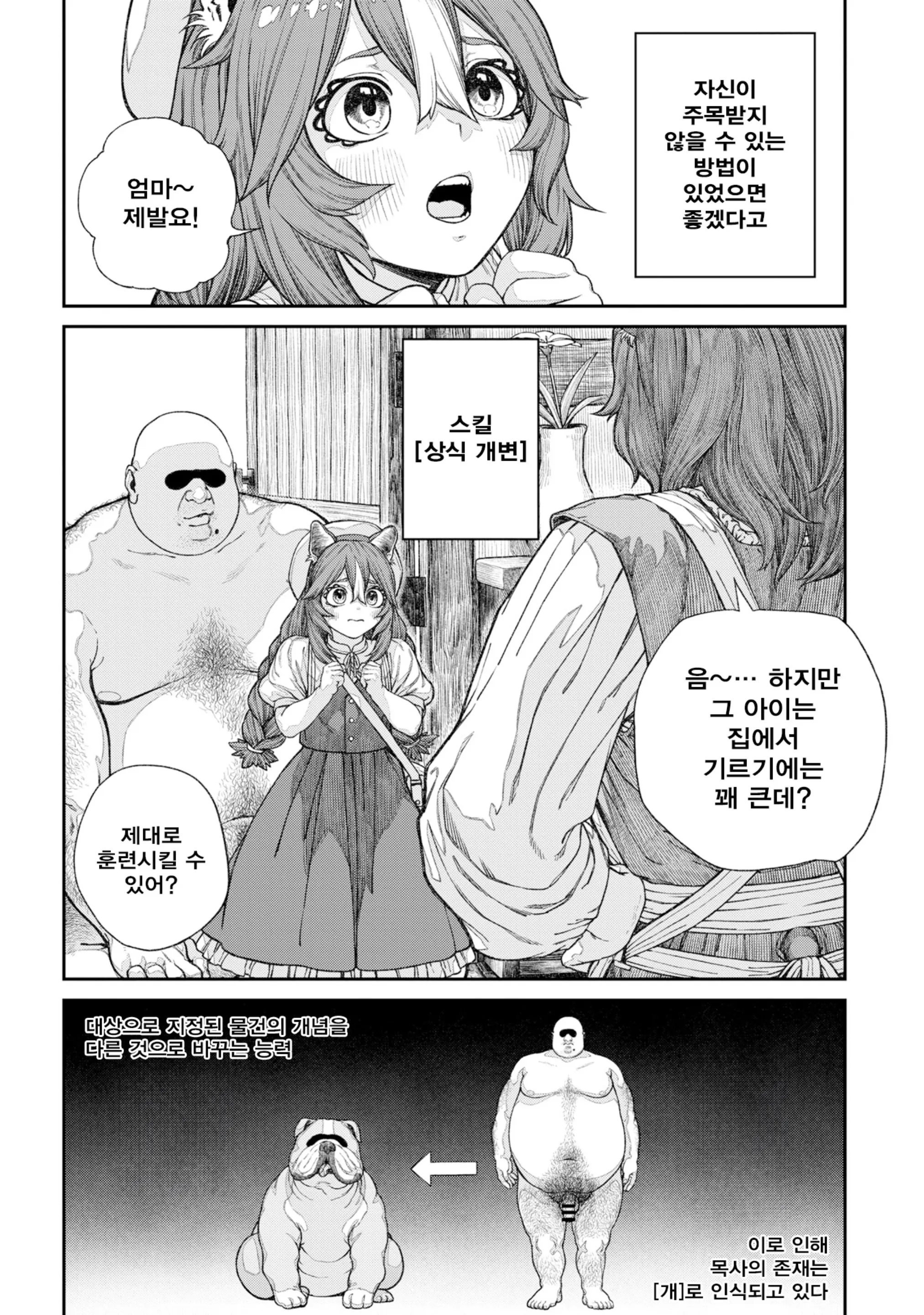 웹툰 이미지 5