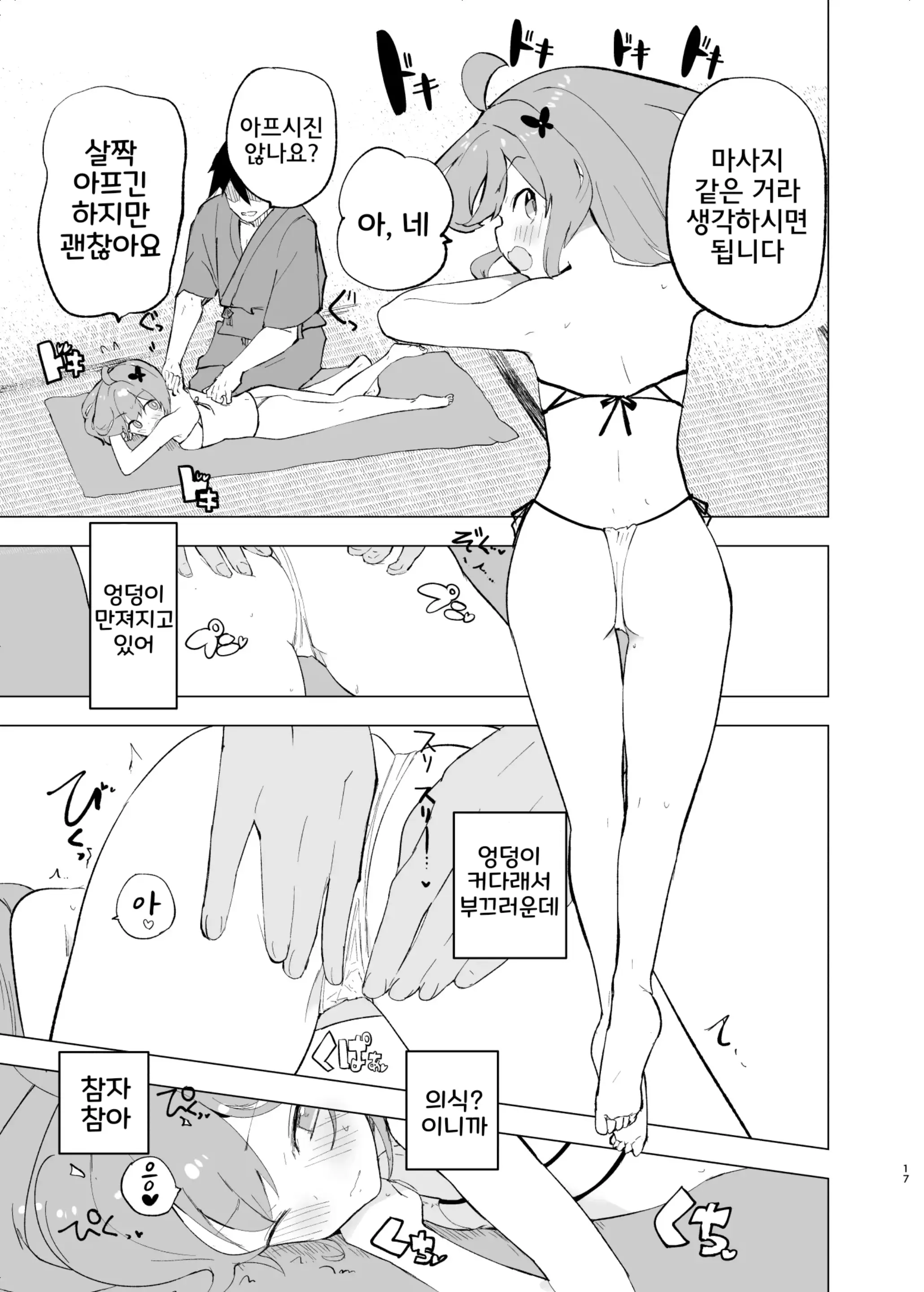 웹툰 이미지 15