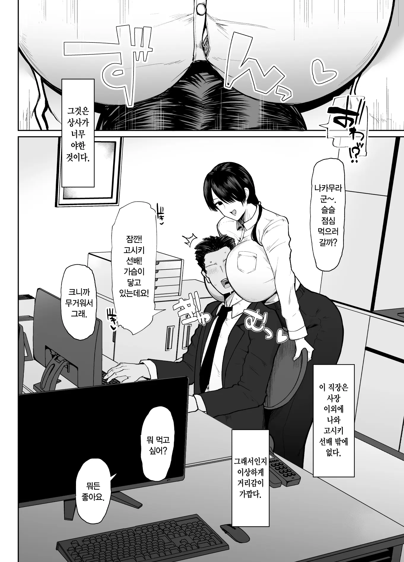 웹툰 이미지 2