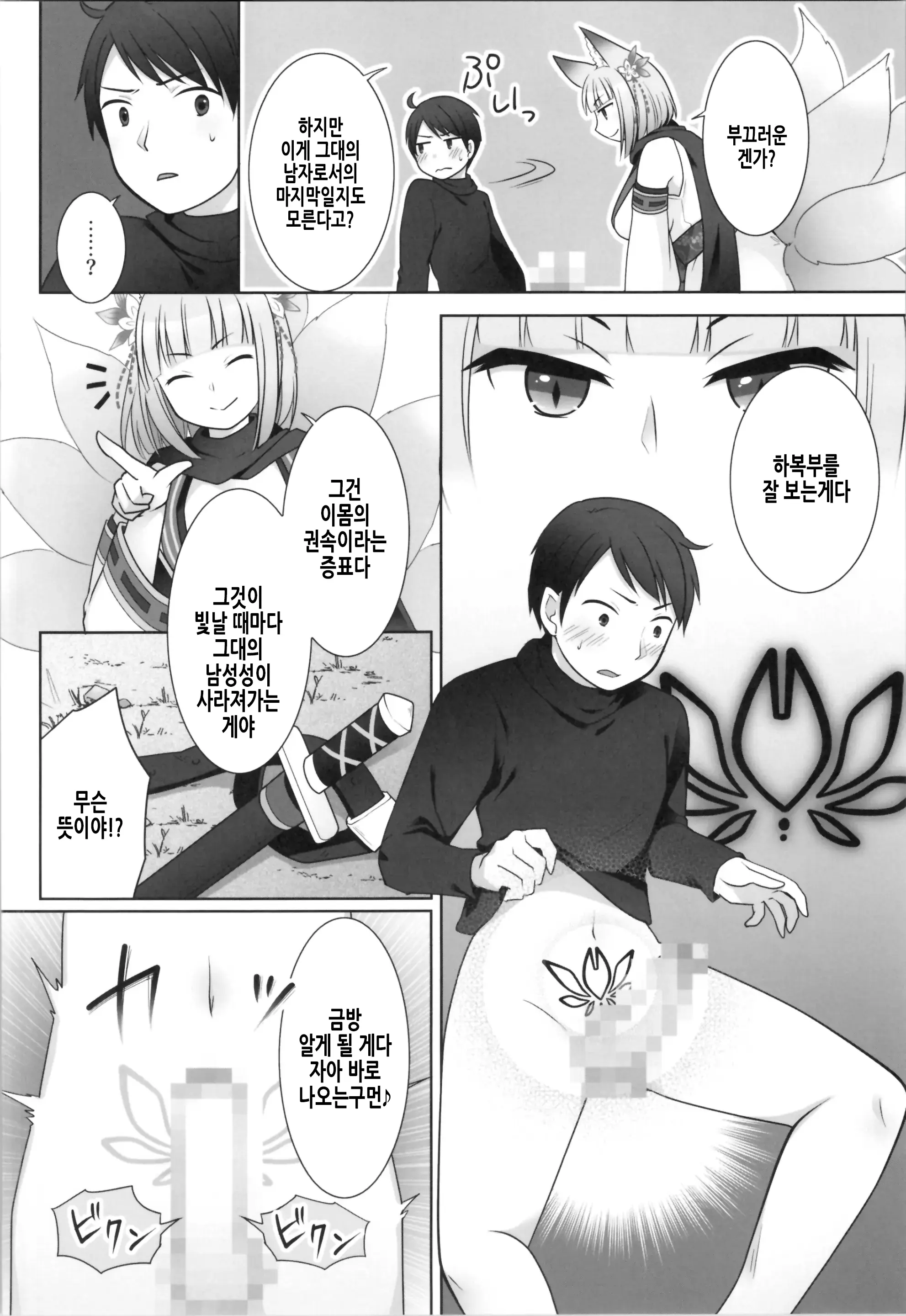 웹툰 이미지 10