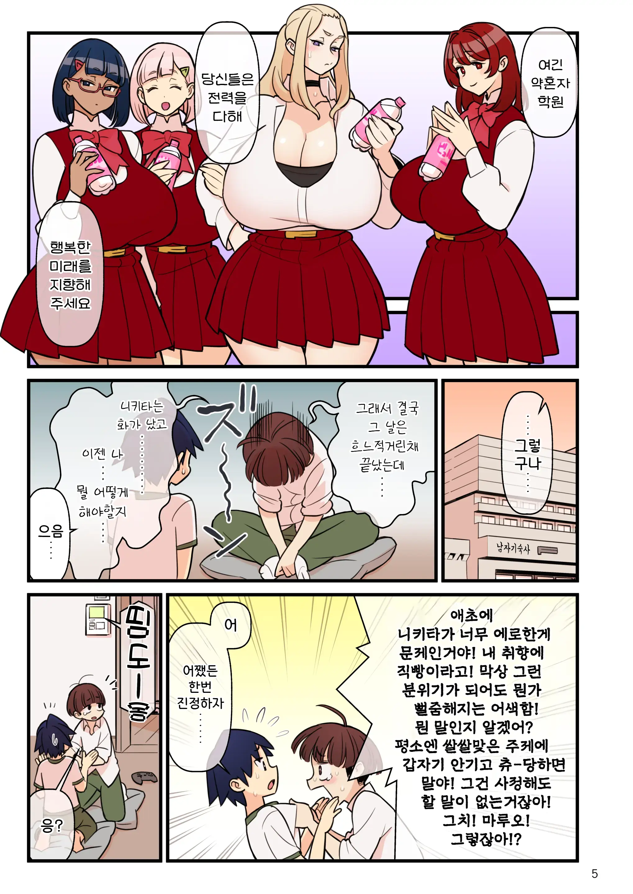 웹툰 이미지 62