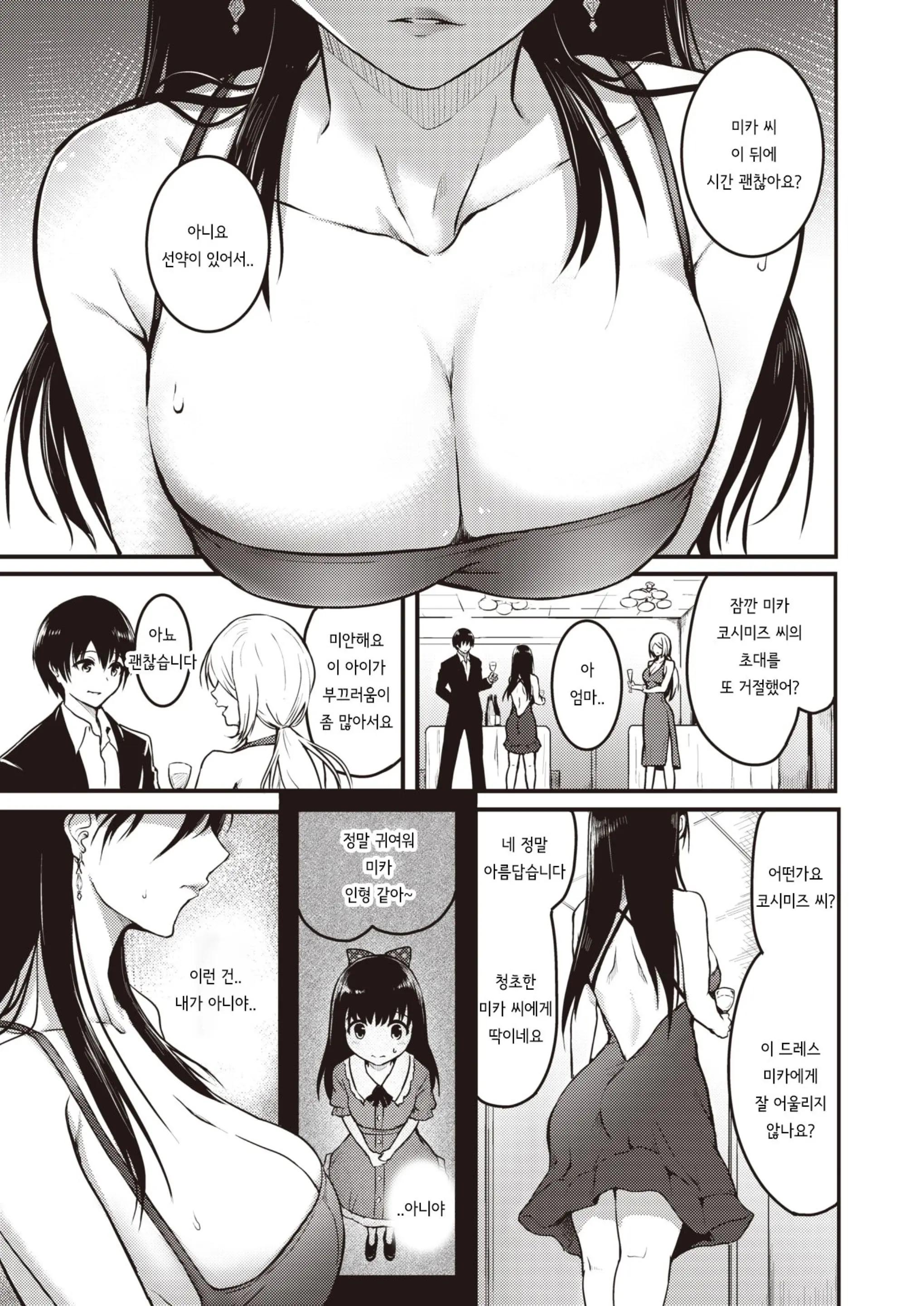 웹툰 이미지 0