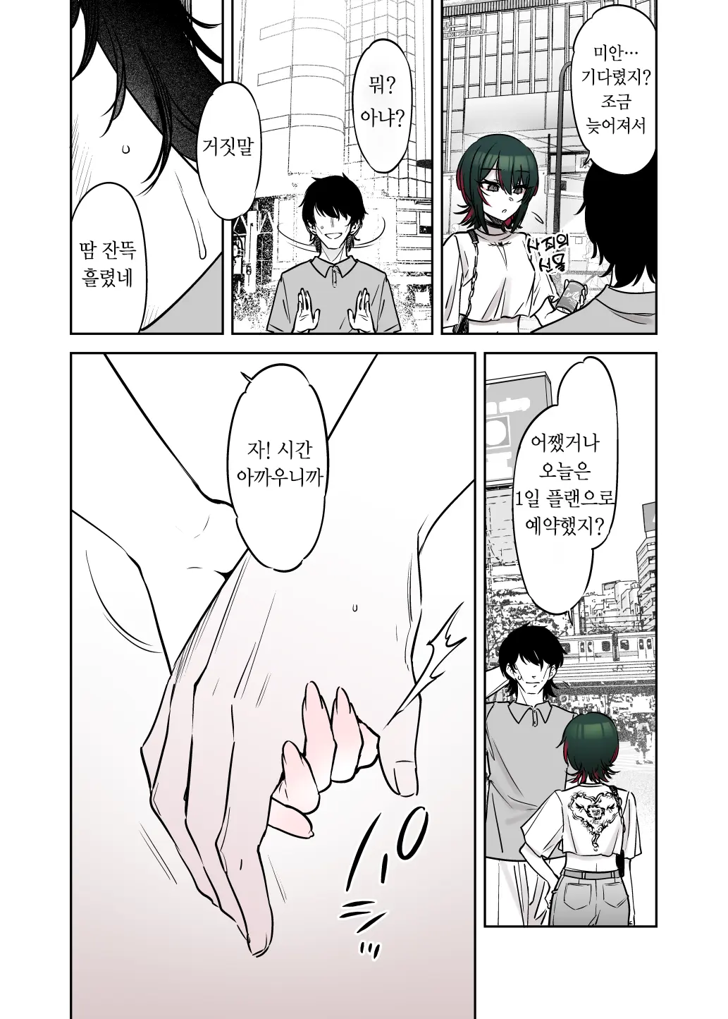 웹툰 이미지 30