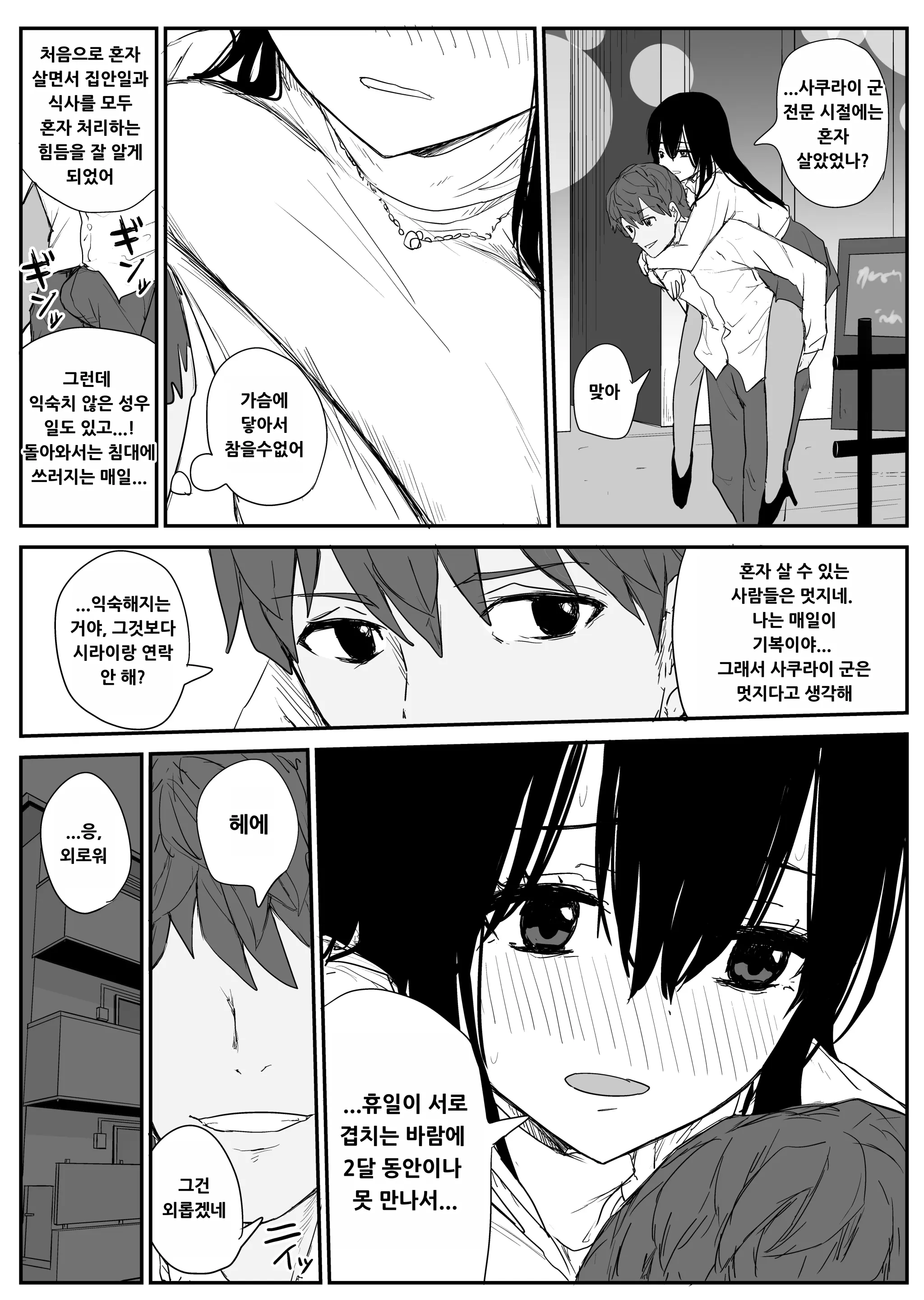 웹툰 이미지 10