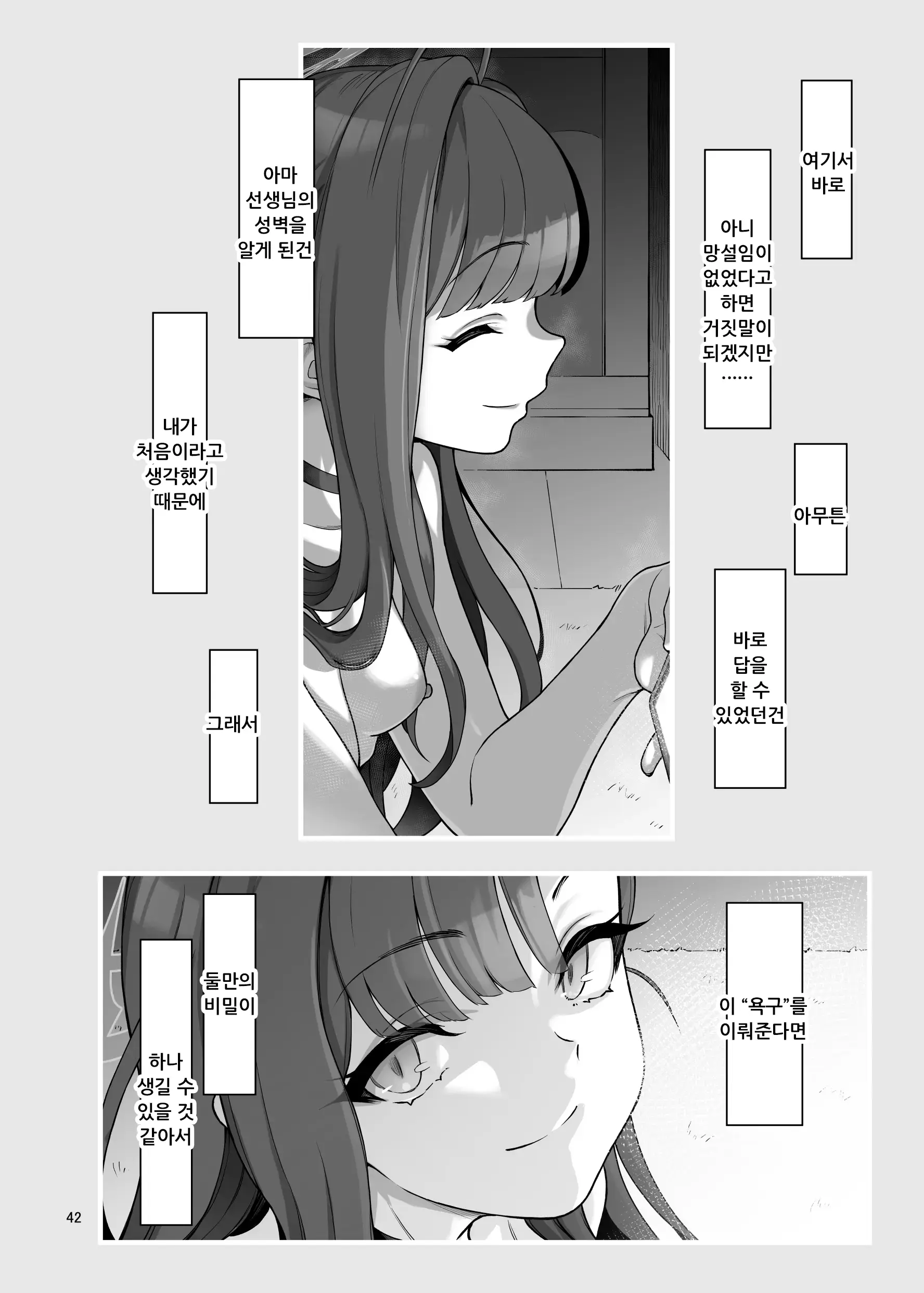웹툰 이미지 43