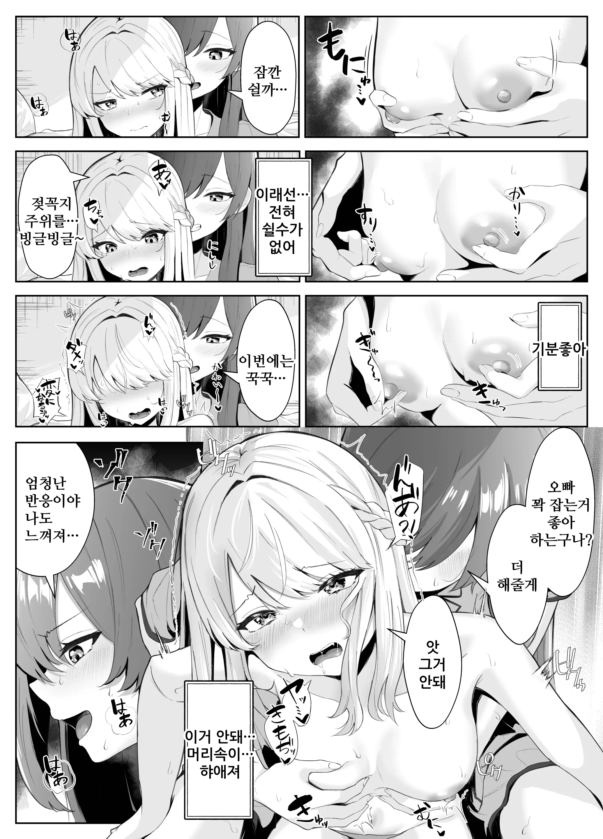 웹툰 이미지 23