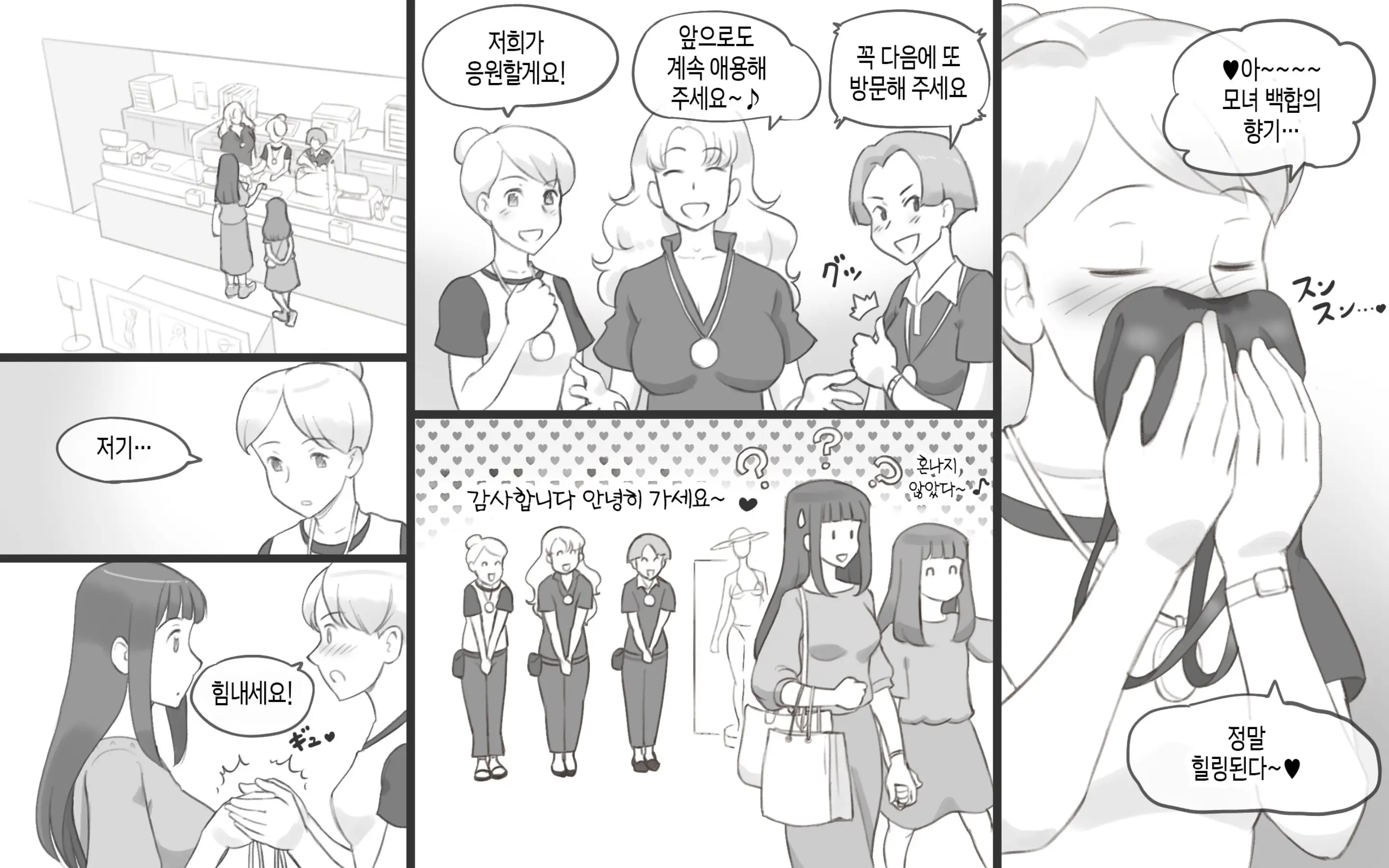 웹툰 이미지 37