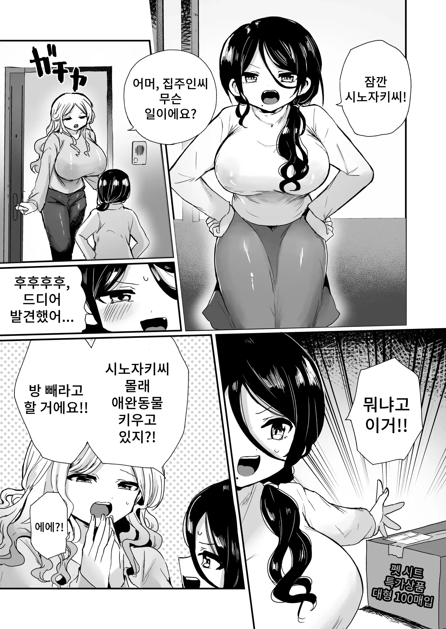 웹툰 이미지 2