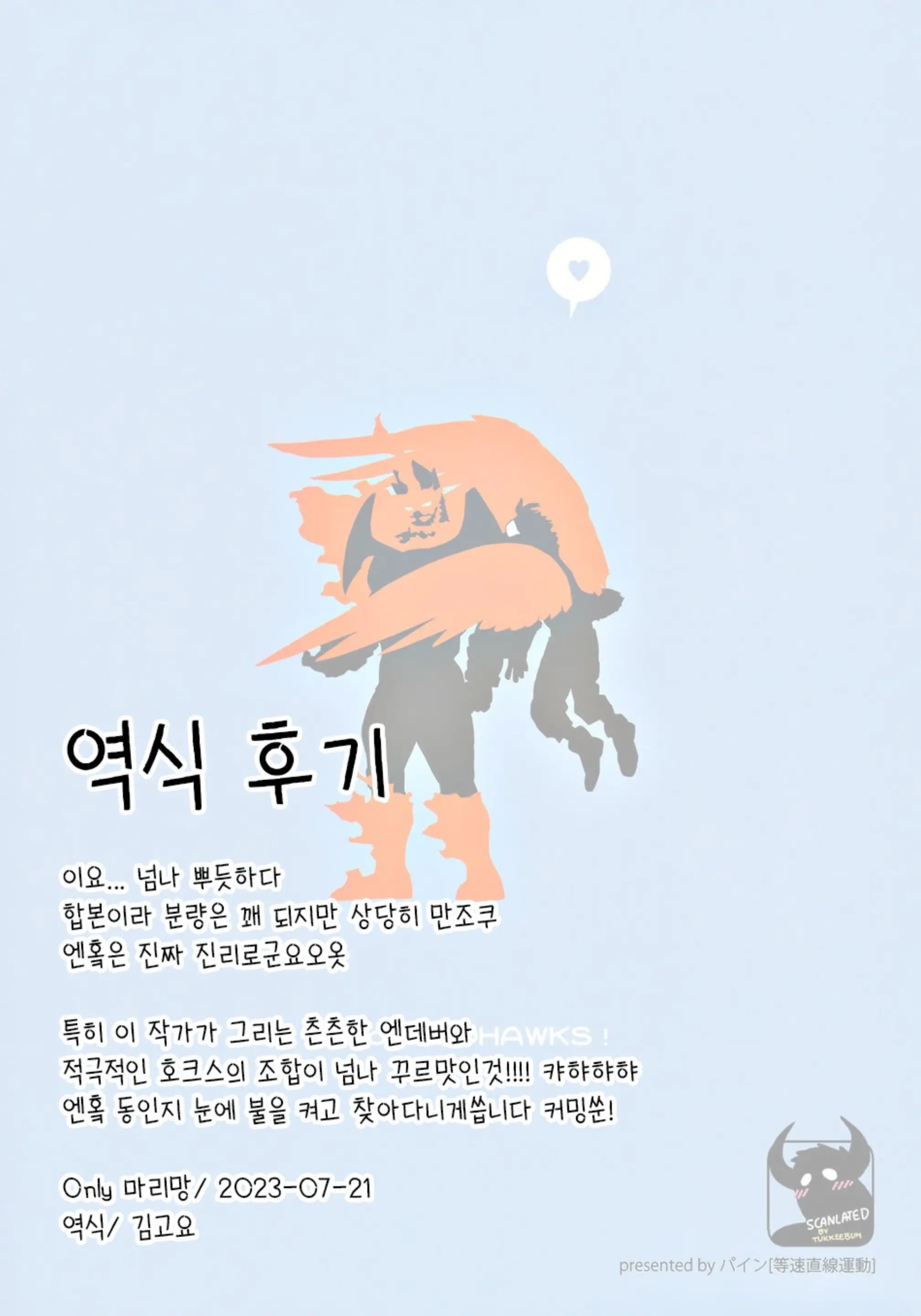 웹툰 이미지 97