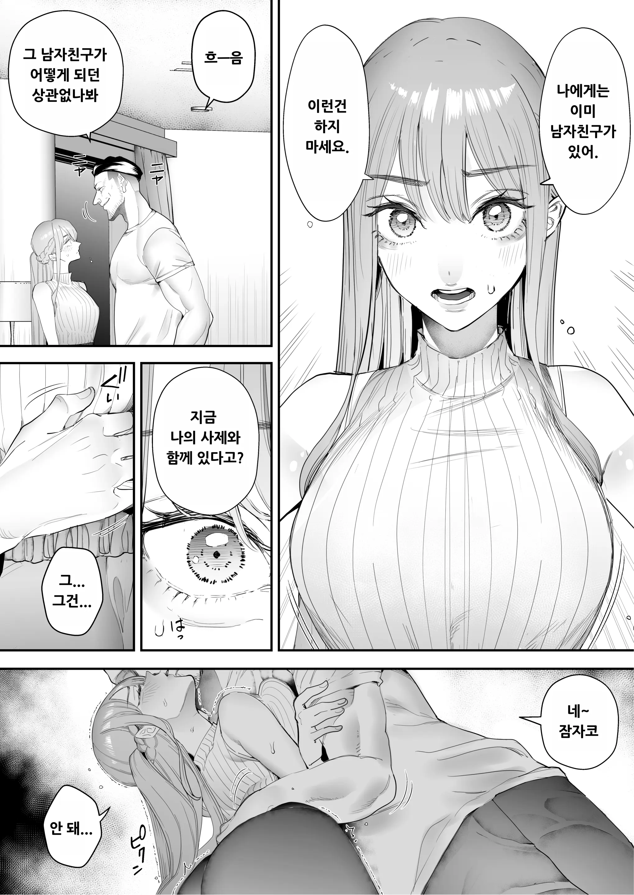 웹툰 이미지 9
