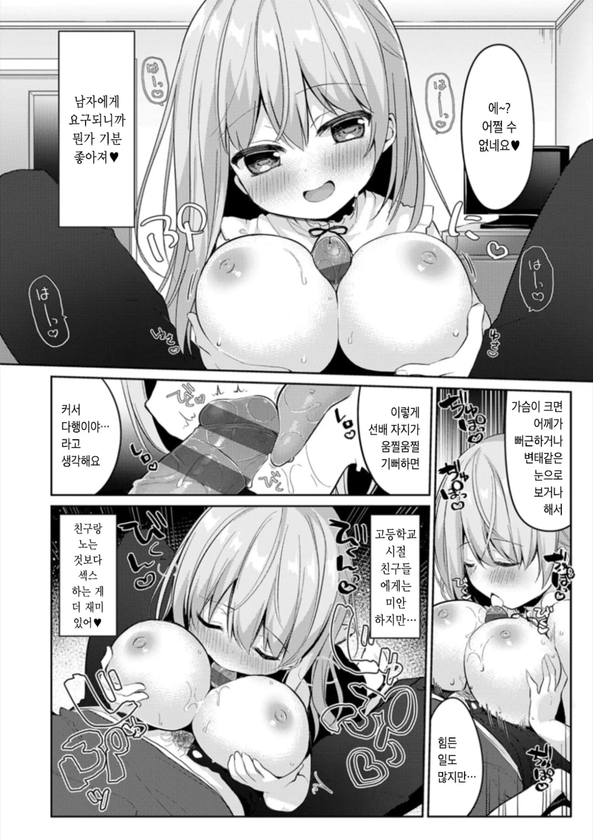 웹툰 이미지 198