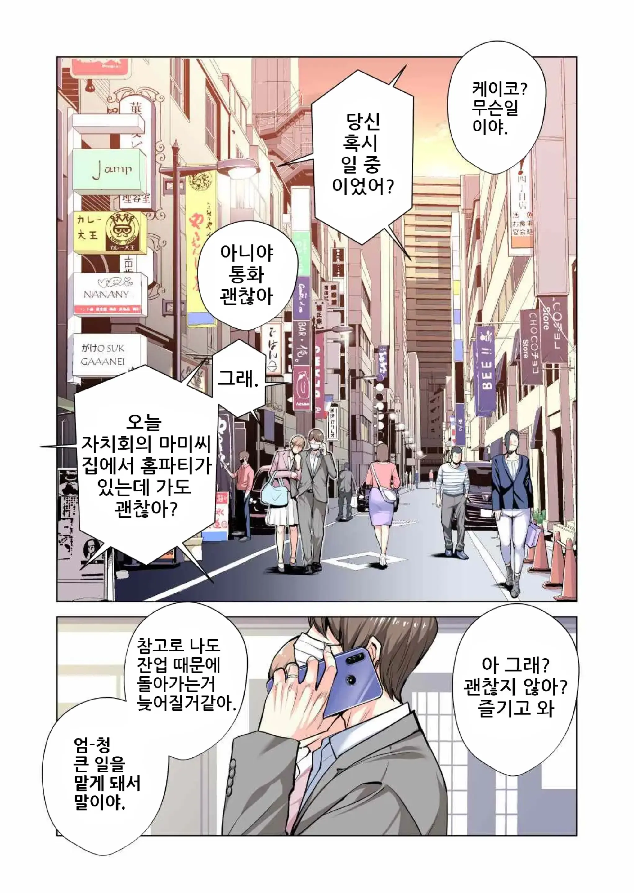 웹툰 이미지 19
