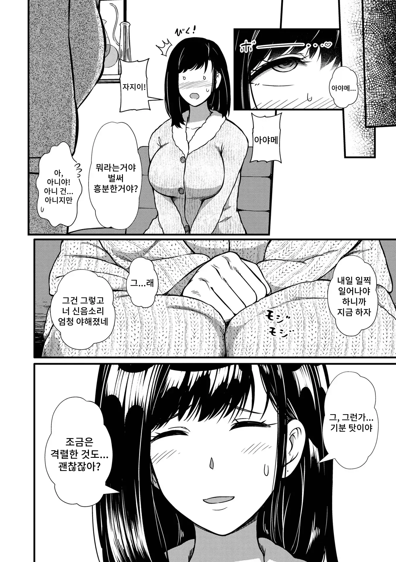 웹툰 이미지 9