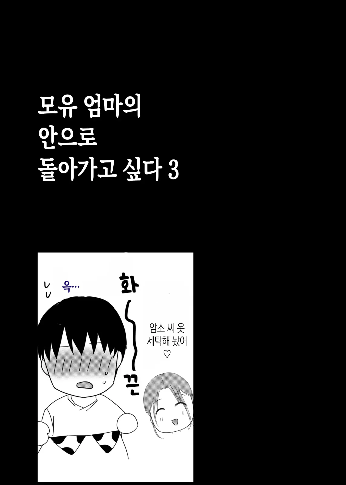 웹툰 이미지 28