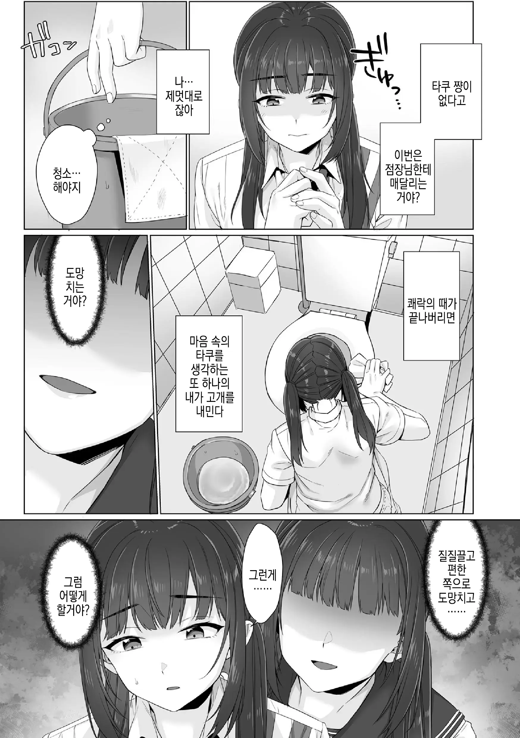 웹툰 이미지 131