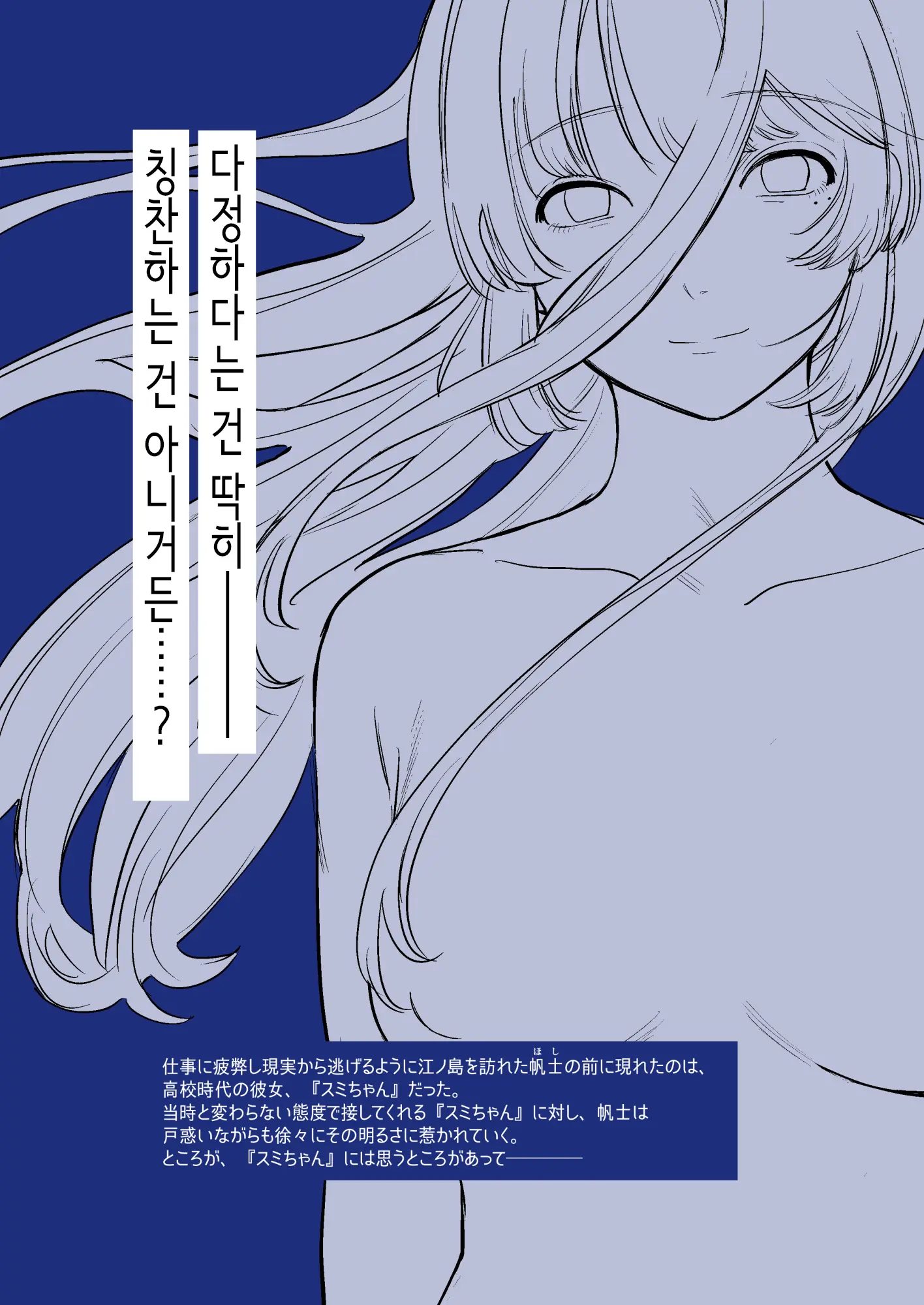 웹툰 이미지 47