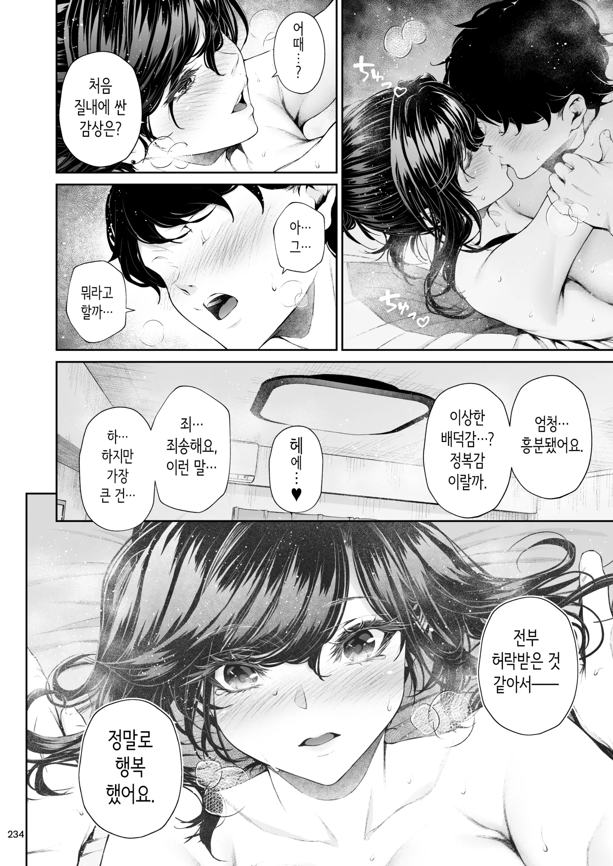 웹툰 이미지 232