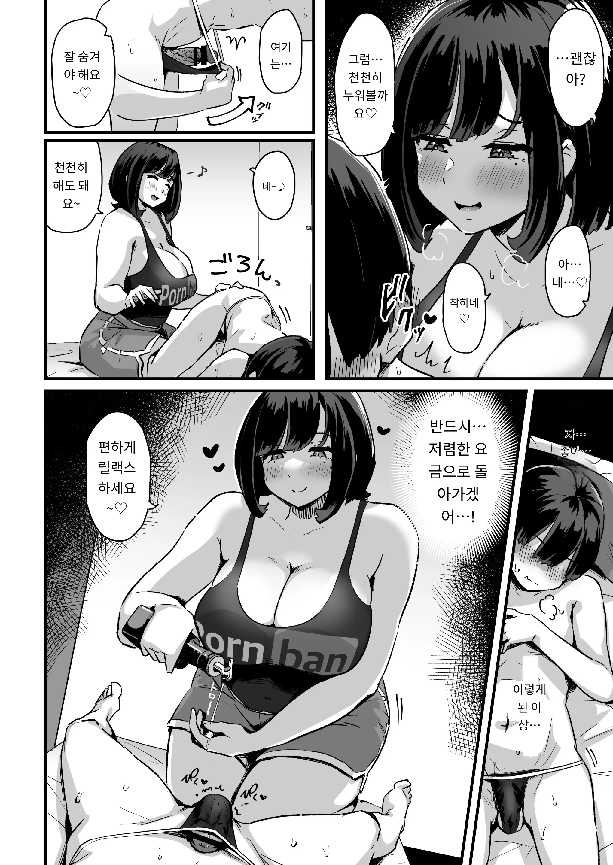 웹툰 이미지 10