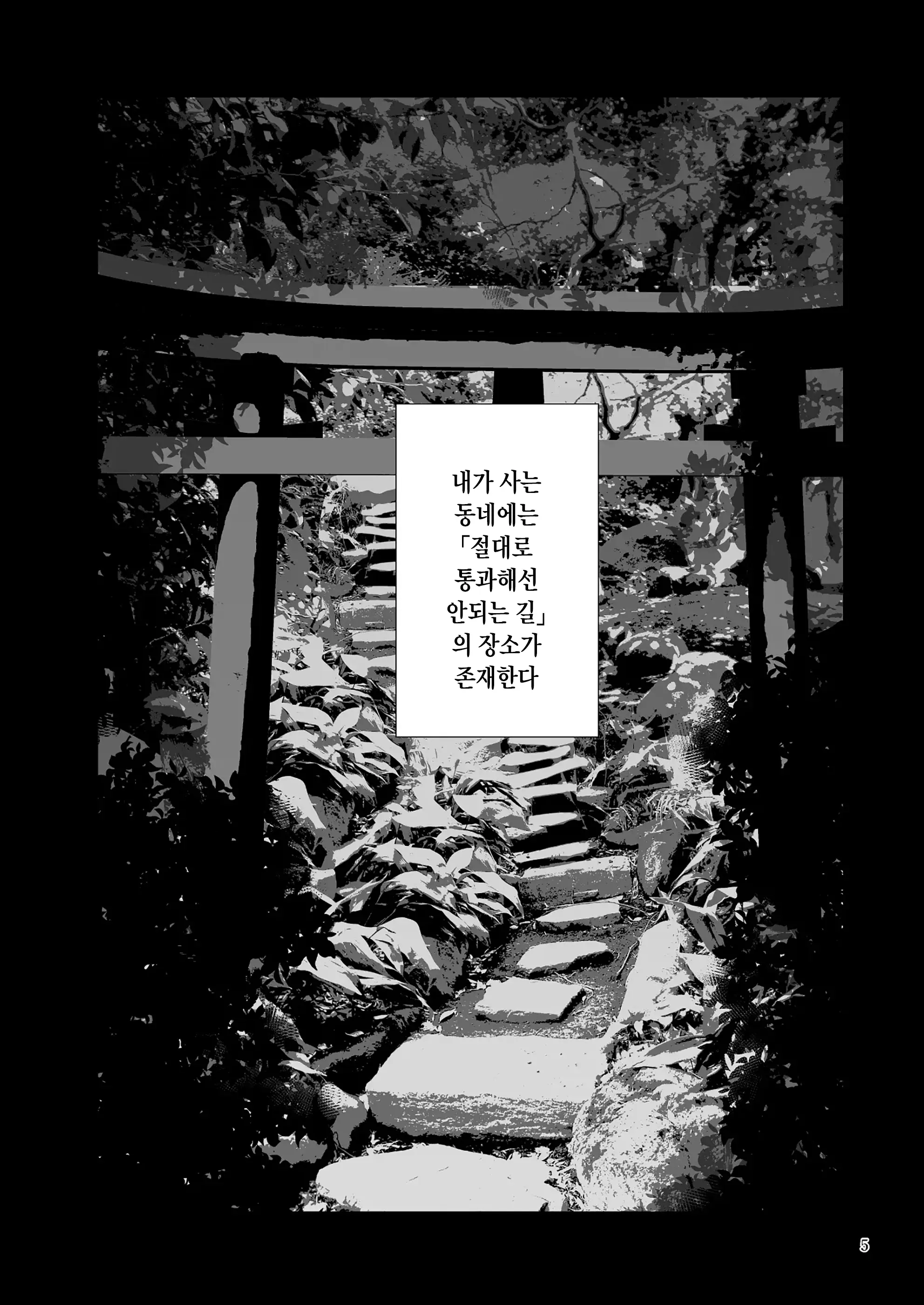 웹툰 이미지 4