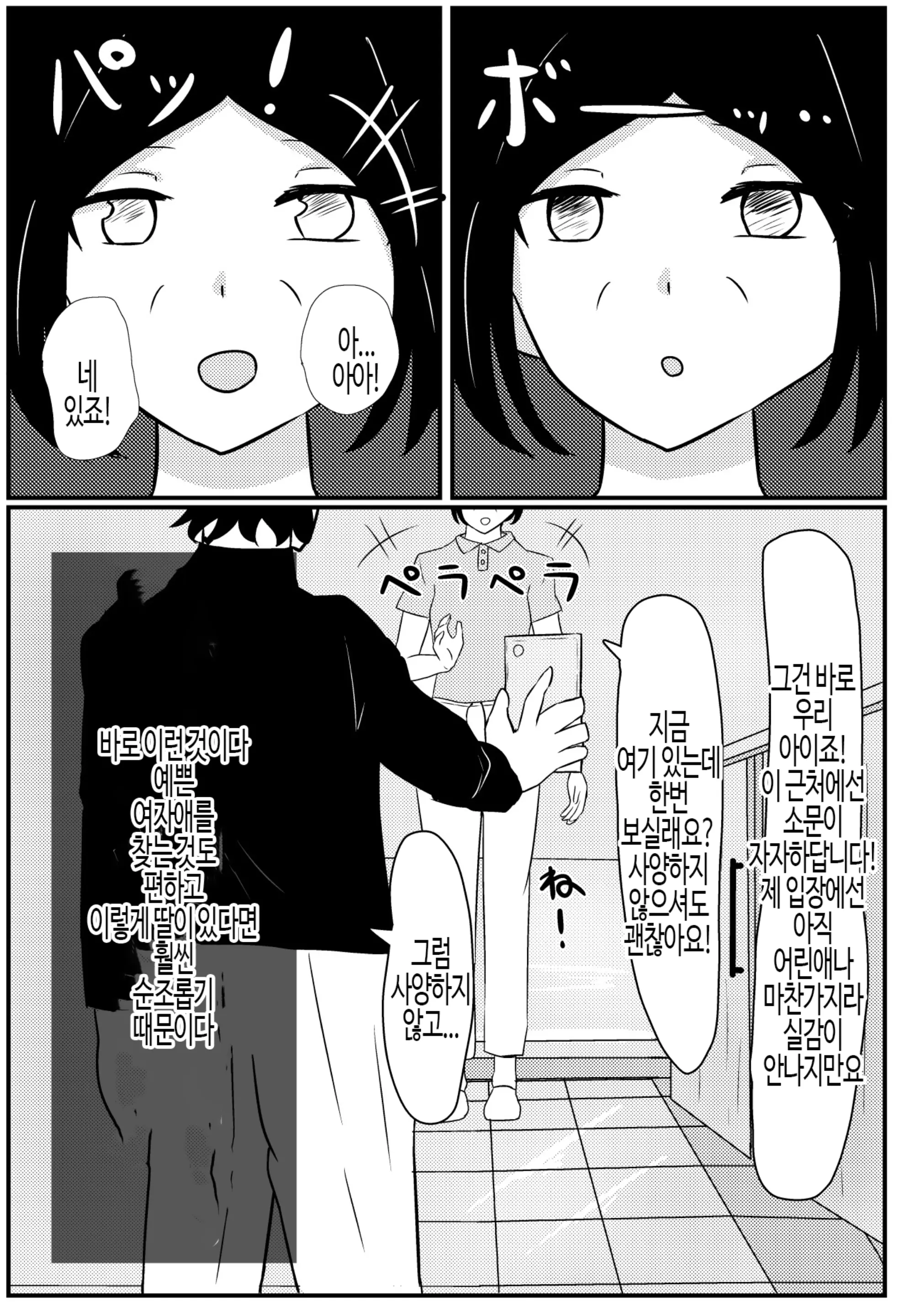 웹툰 이미지 3