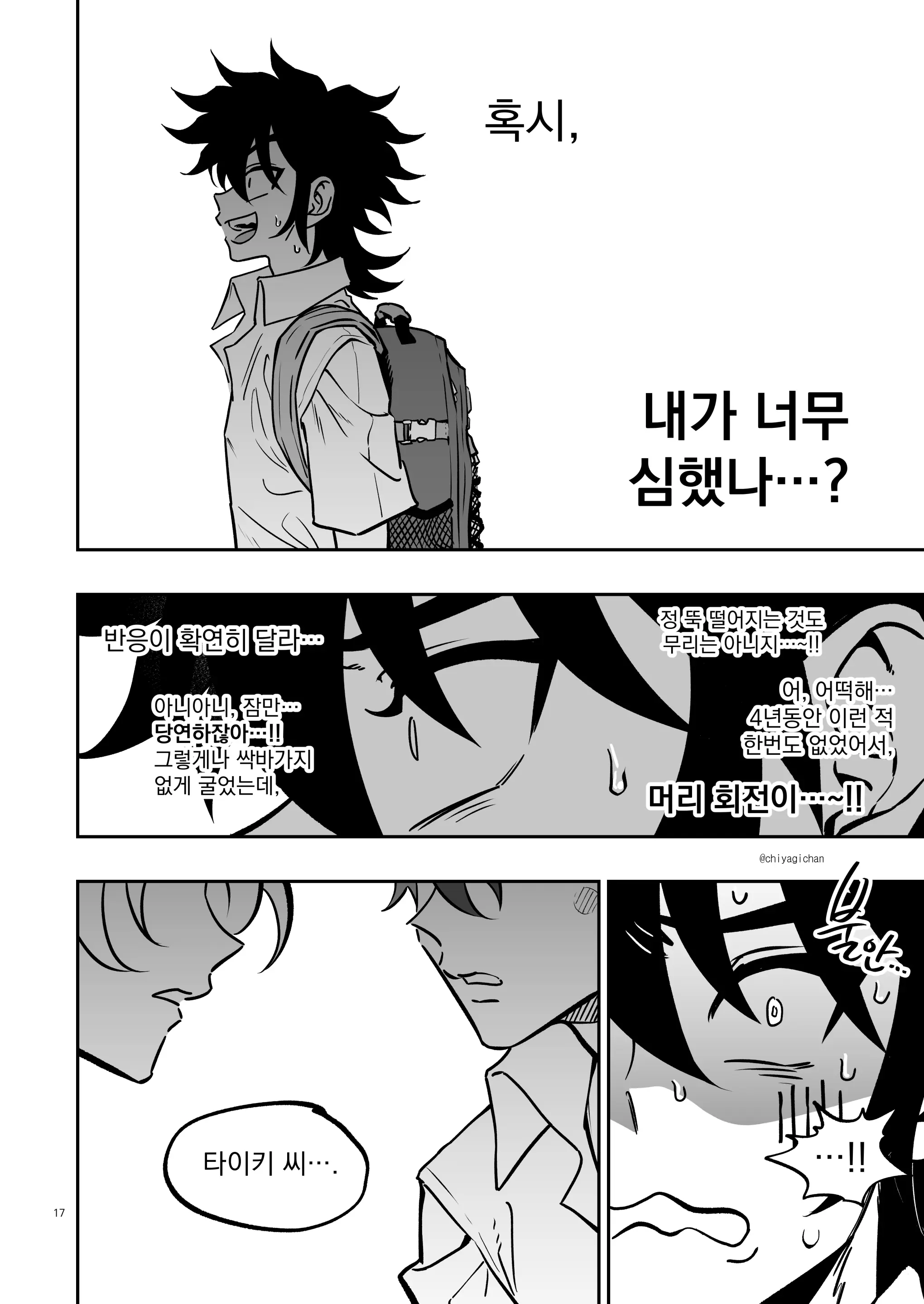 웹툰 이미지 15