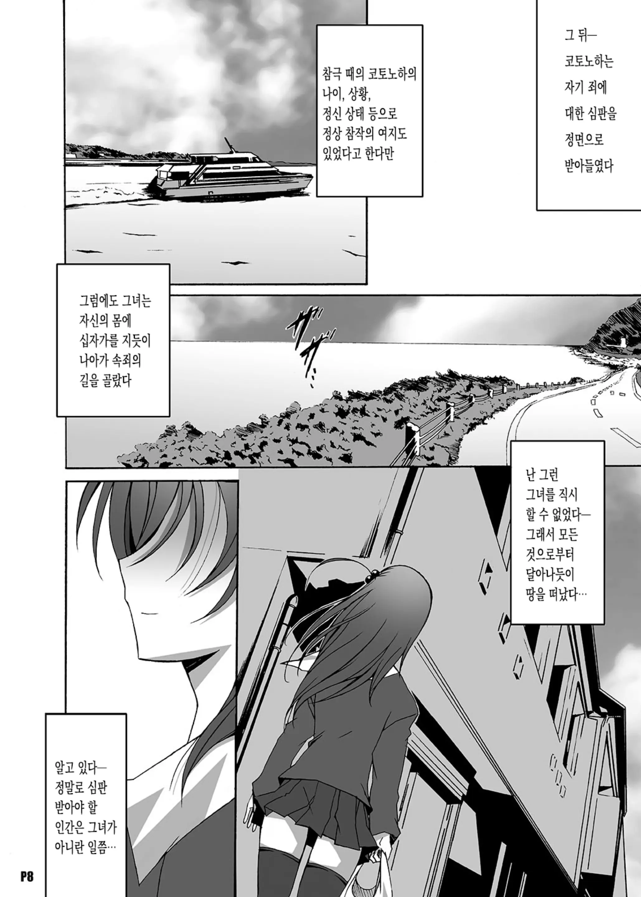 웹툰 이미지 5