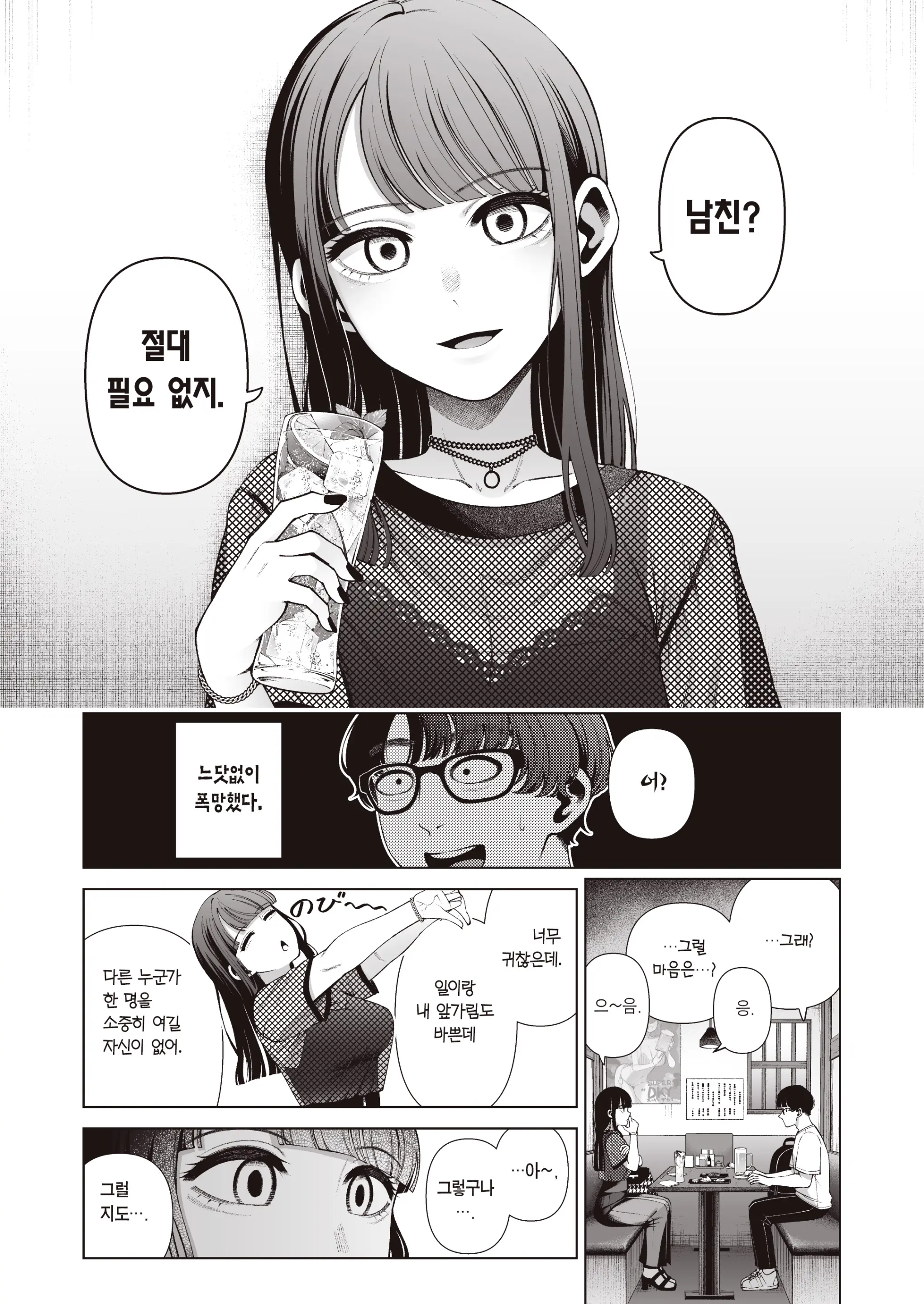 웹툰 이미지 5