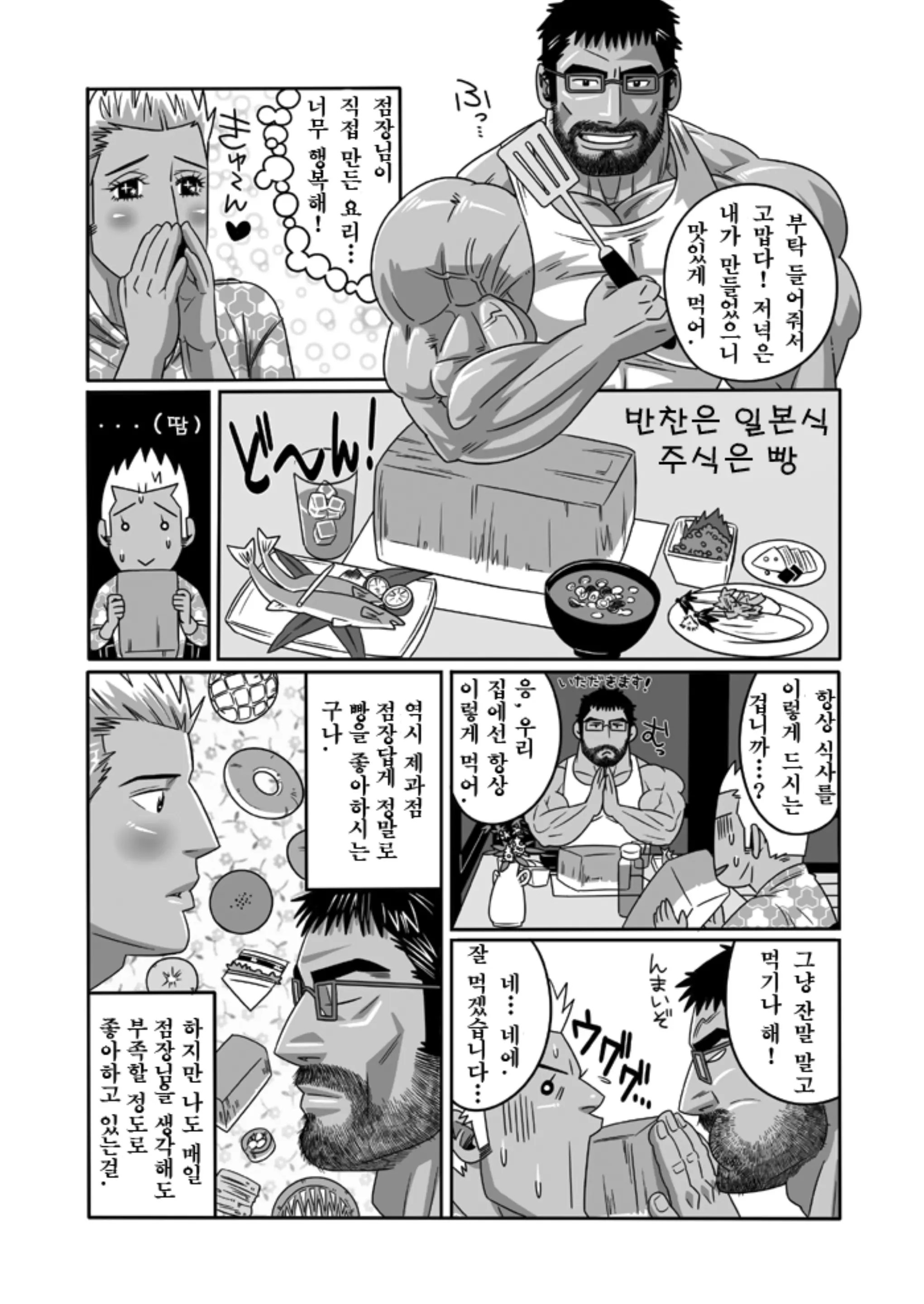 웹툰 이미지 5