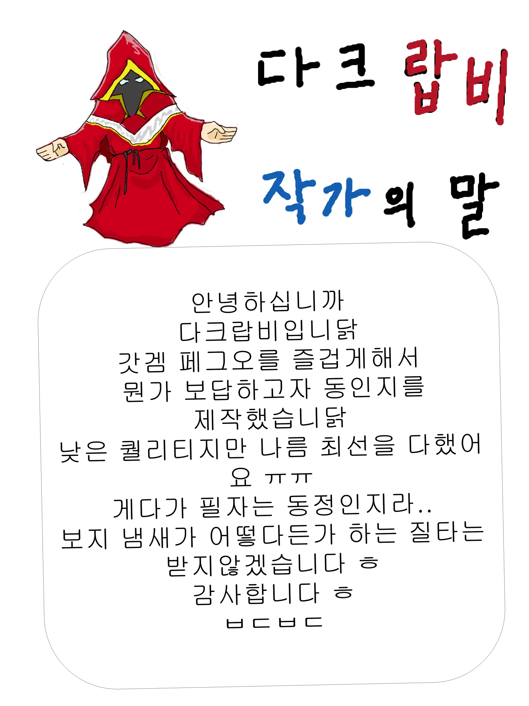웹툰 이미지 21