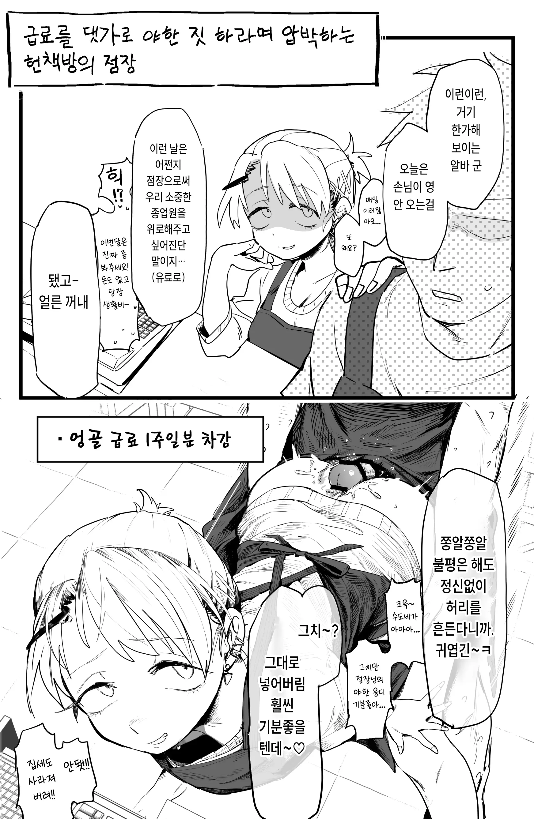 웹툰 이미지 1